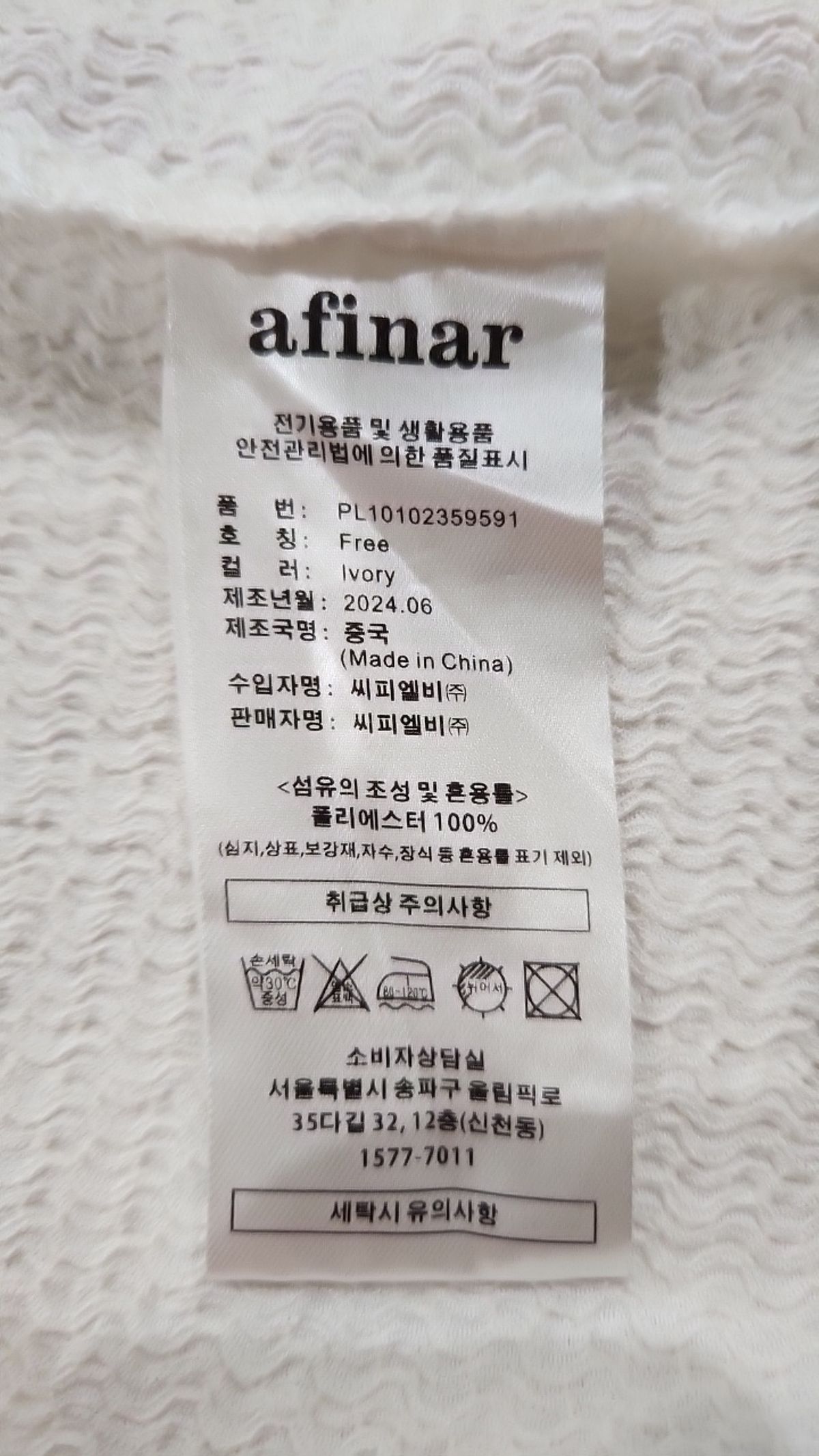 아피나르(afinar) 카디건 FREE