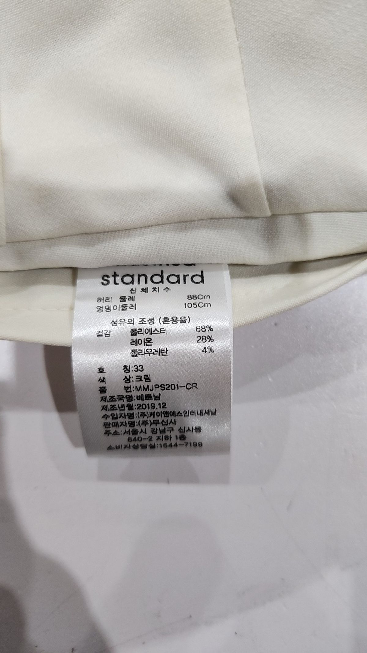무신사 스탠다드(MUSINSA STANDARD) 슈트 팬츠/슬랙스 33