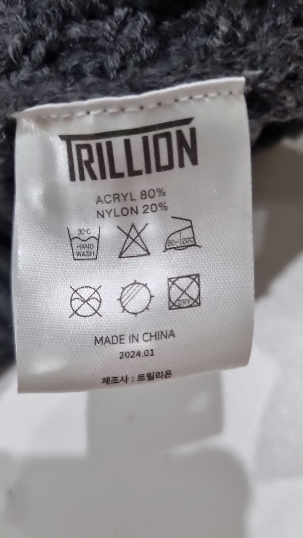 트릴리온(TRILLION) 후드 집업 L