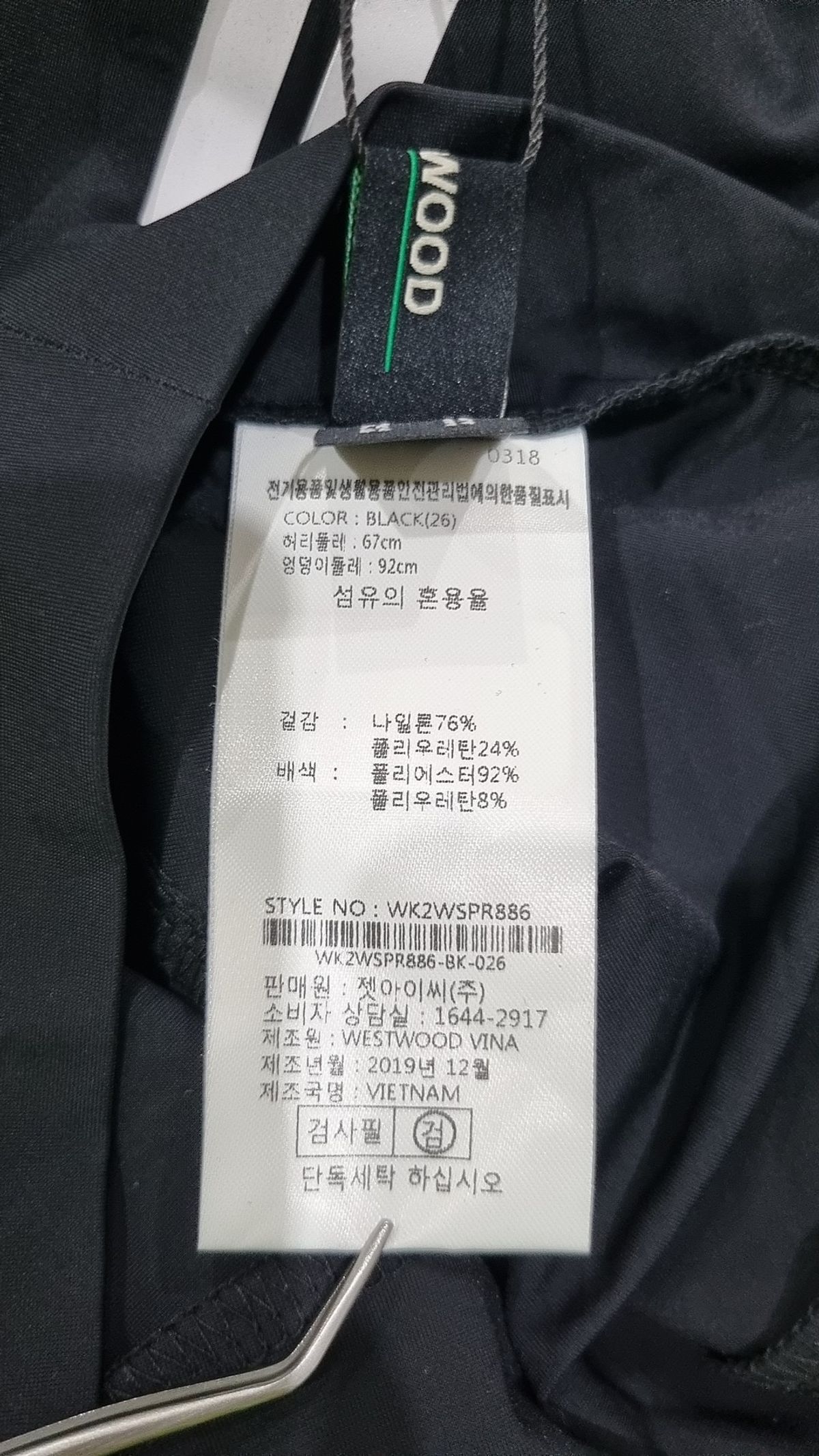 웨스트우드(WESTWOOD) 레깅스 KR 26