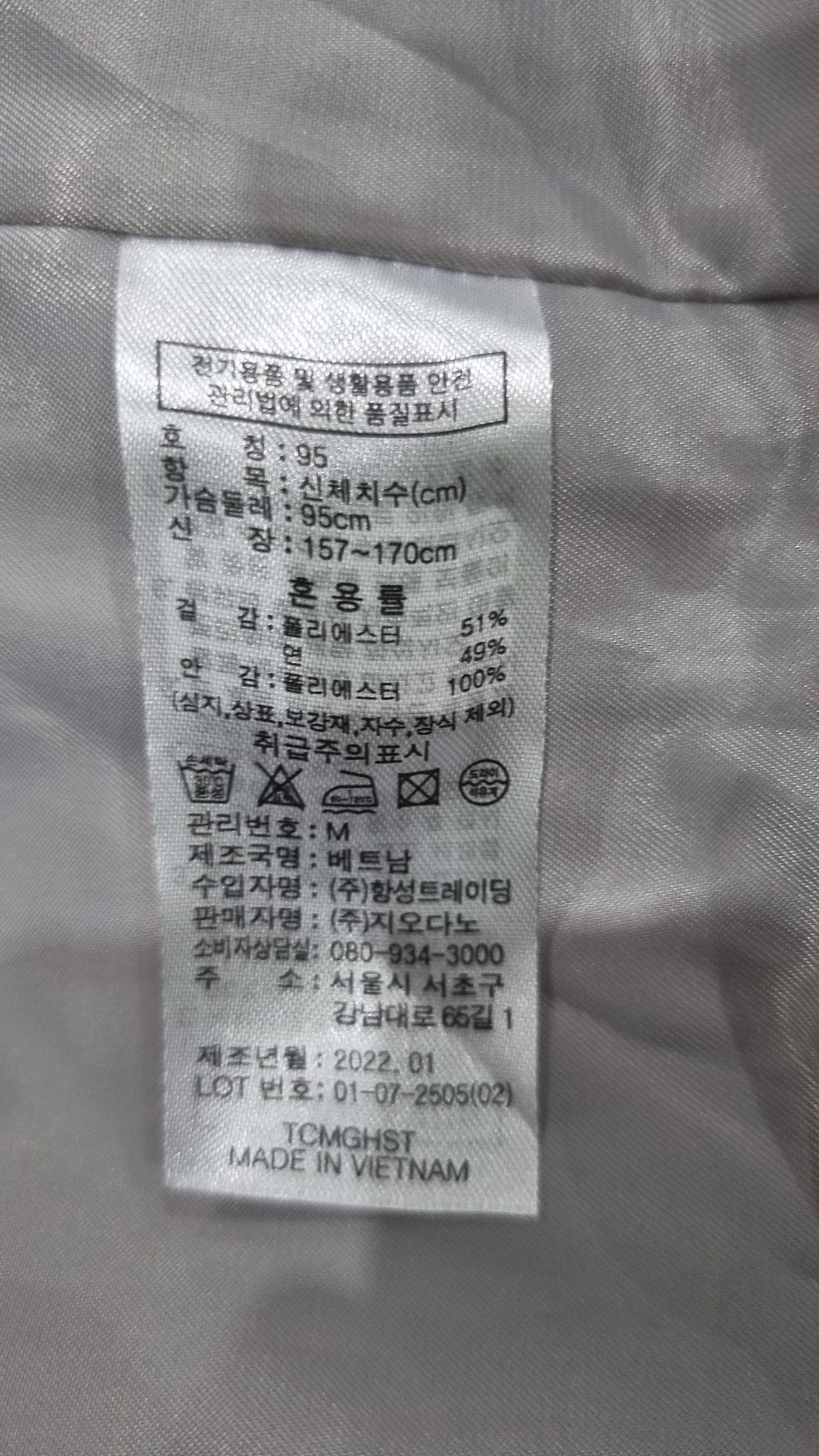 지오다노(GIORDANO) 기타 점퍼/재킷 M