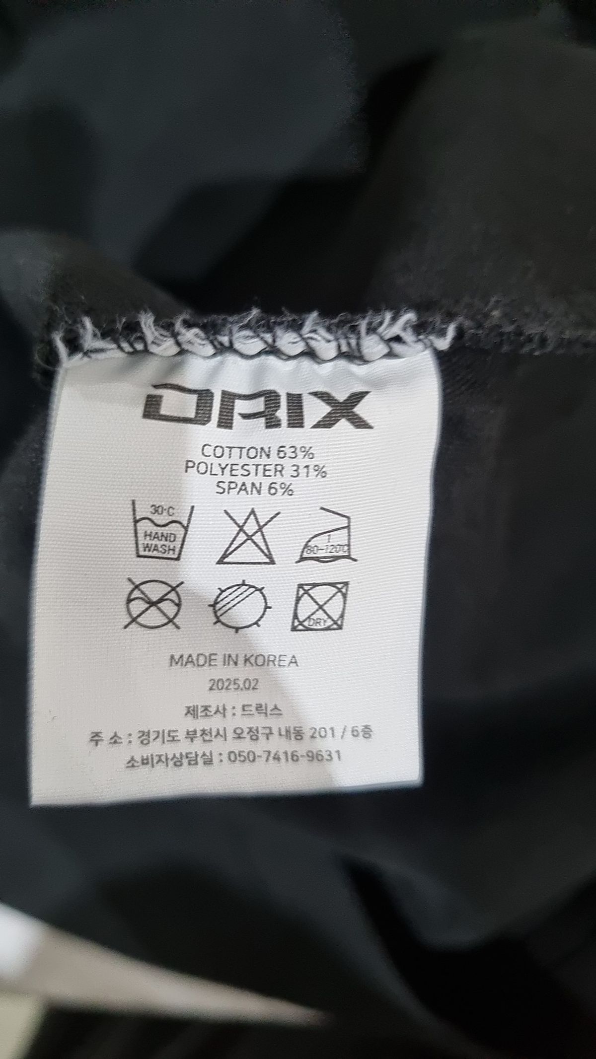 드릭스(DRIX) 반소매 티셔츠 L