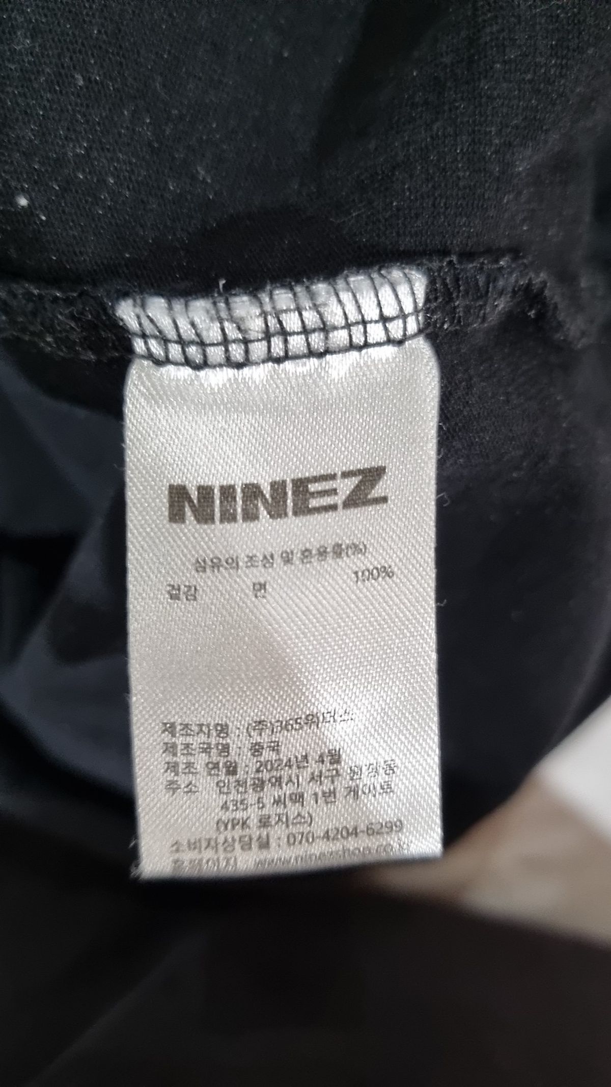 나인제트(NINEZ) 반소매 티셔츠 L