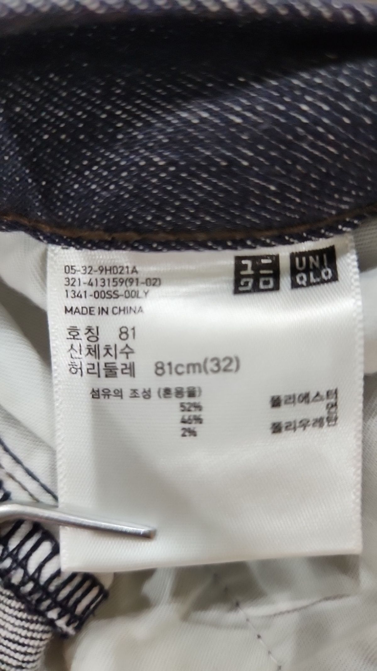유니클로(UNIQLO) 청/데님 팬츠 32