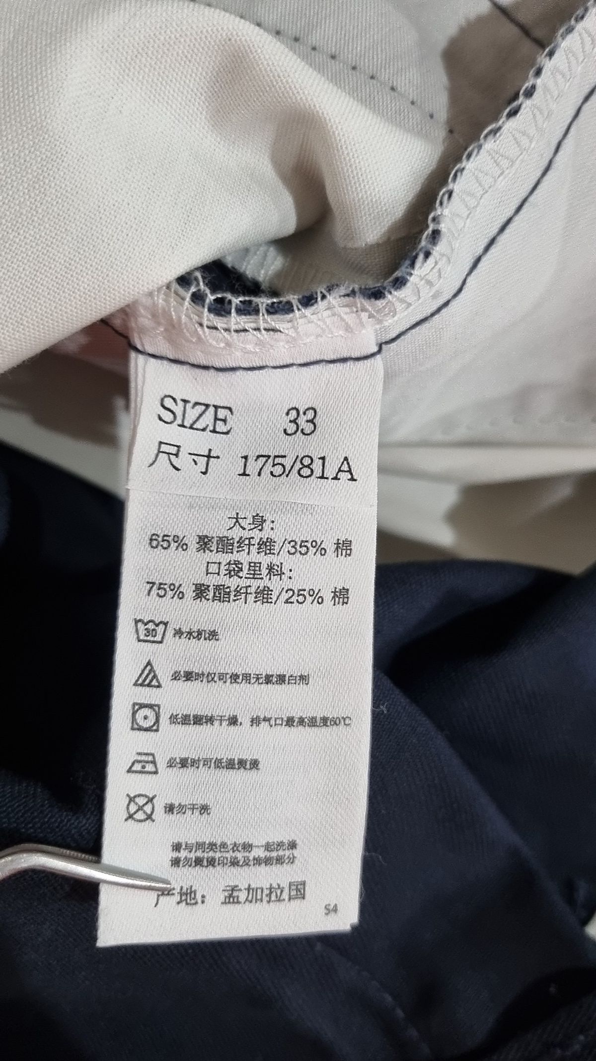 디키즈(DICKIES) 코튼 팬츠 33
