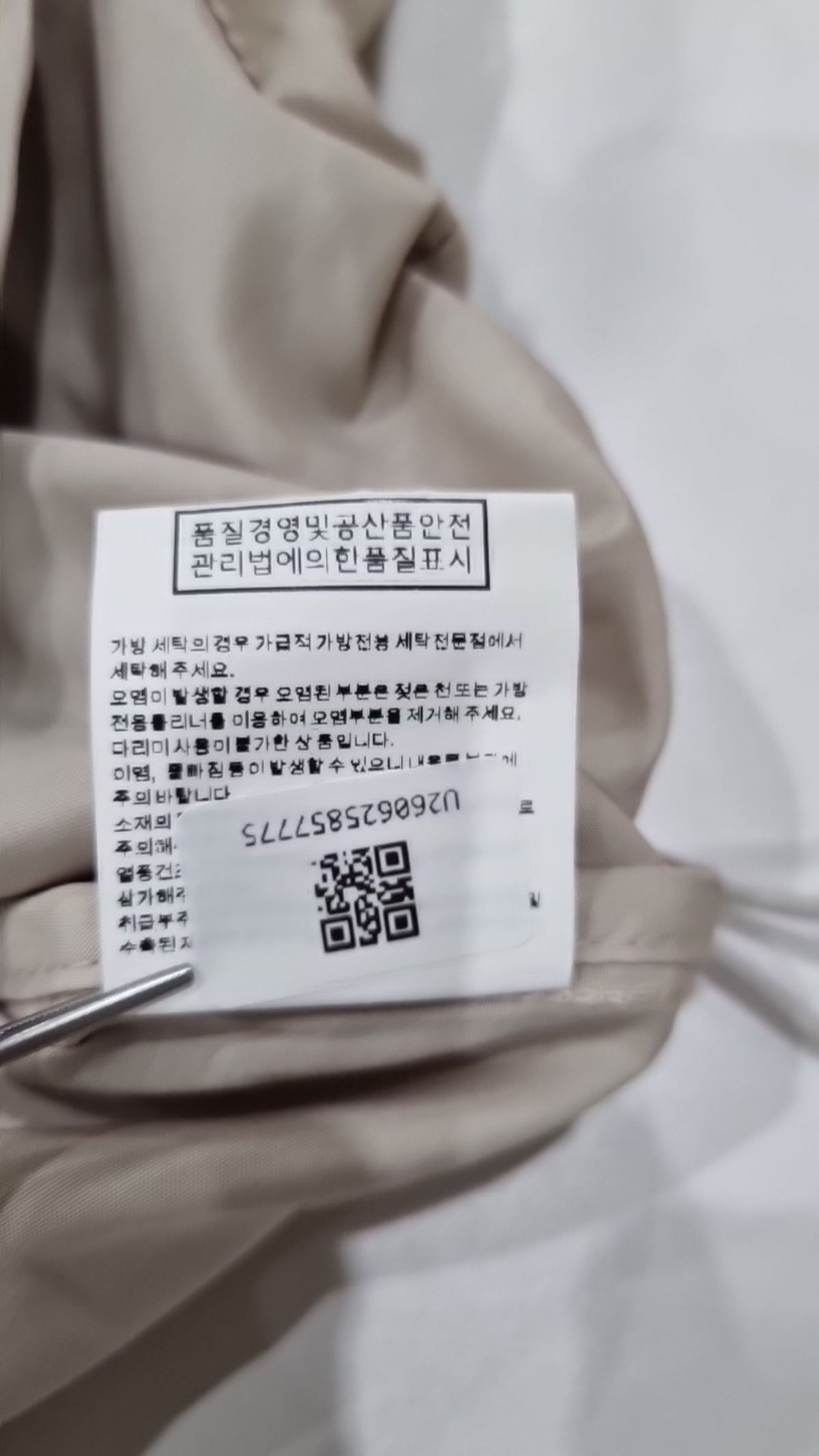 트릴리온(TRILLION) 트레이닝 재킷 M