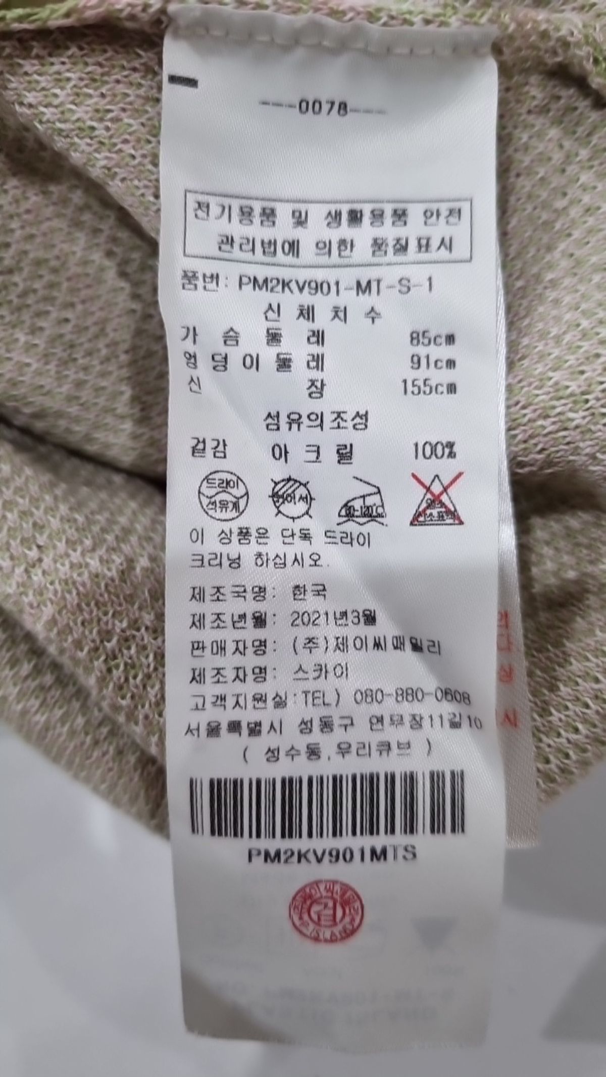 플라스틱 아일랜드(PLASTIC ISLAND) 베스트 S