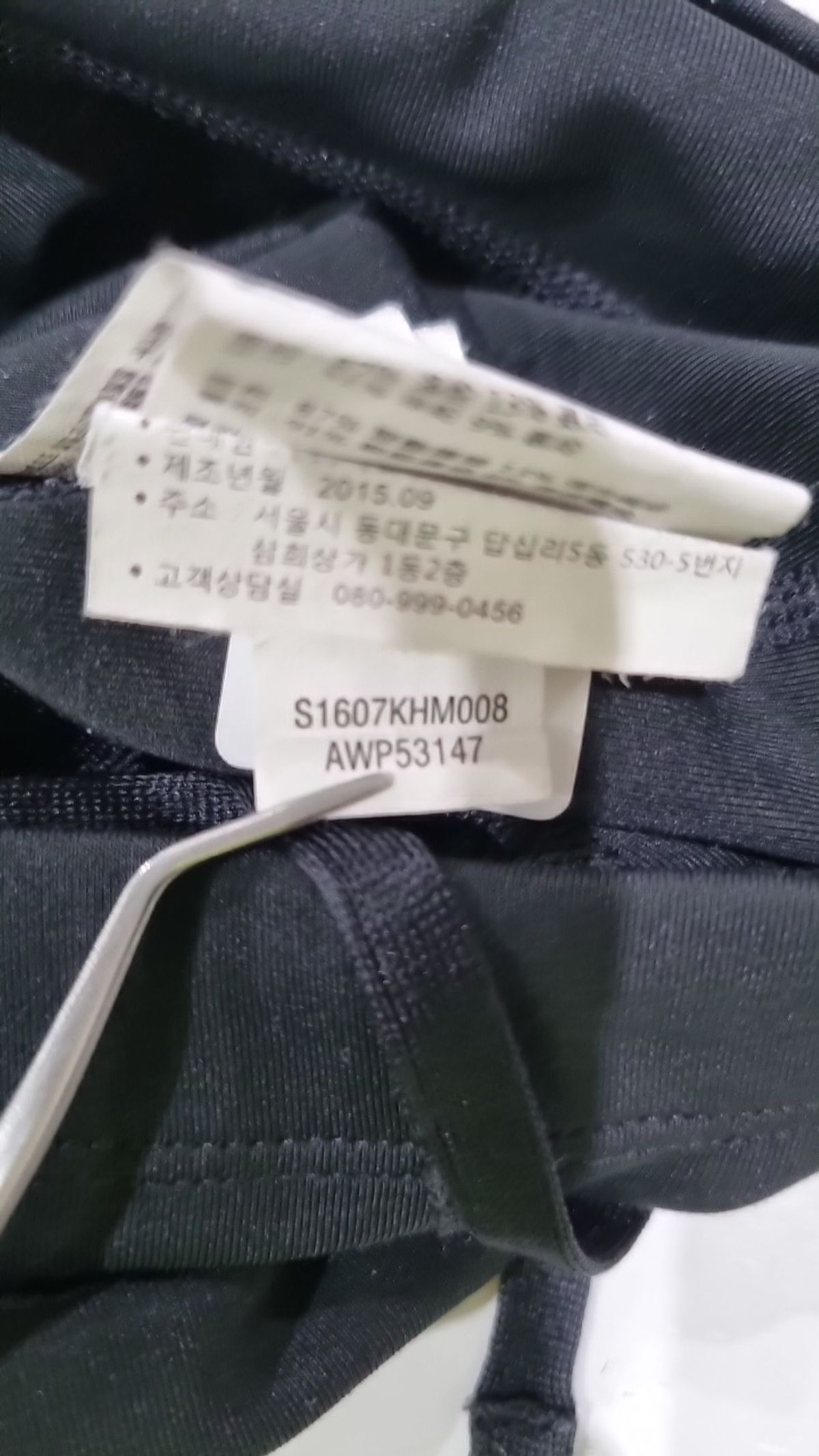 뉴발란스(NEW BALANCE) 레깅스 S