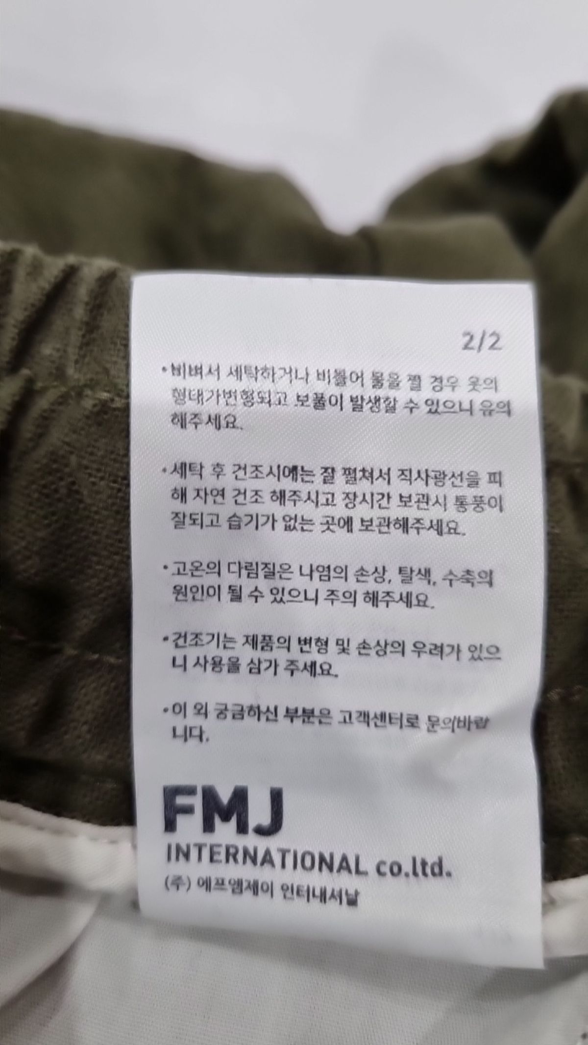 퍼스텝(PERSTEP) 코튼 팬츠 L