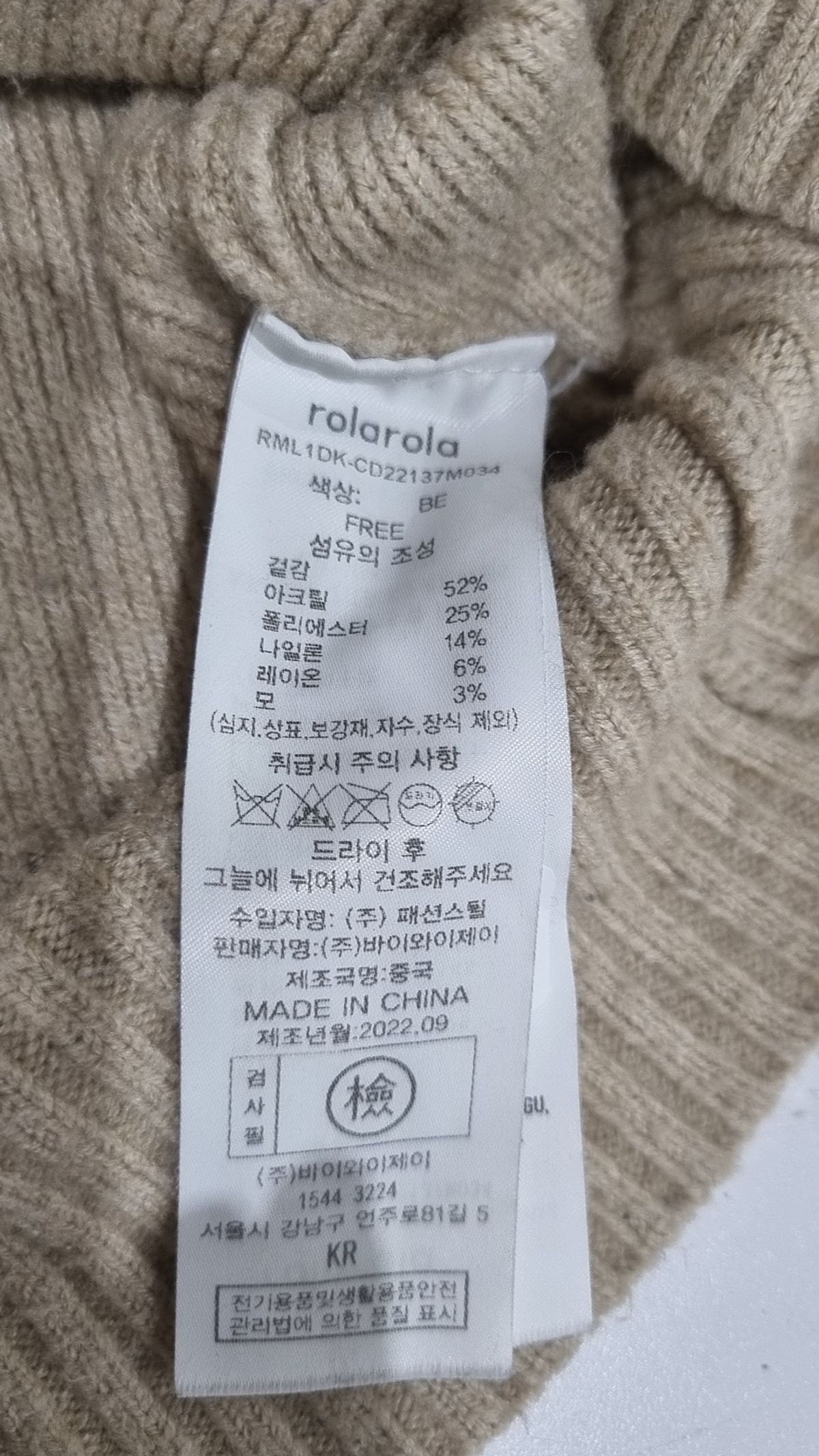 로라로라(ROLAROLA) 카디건 FREE