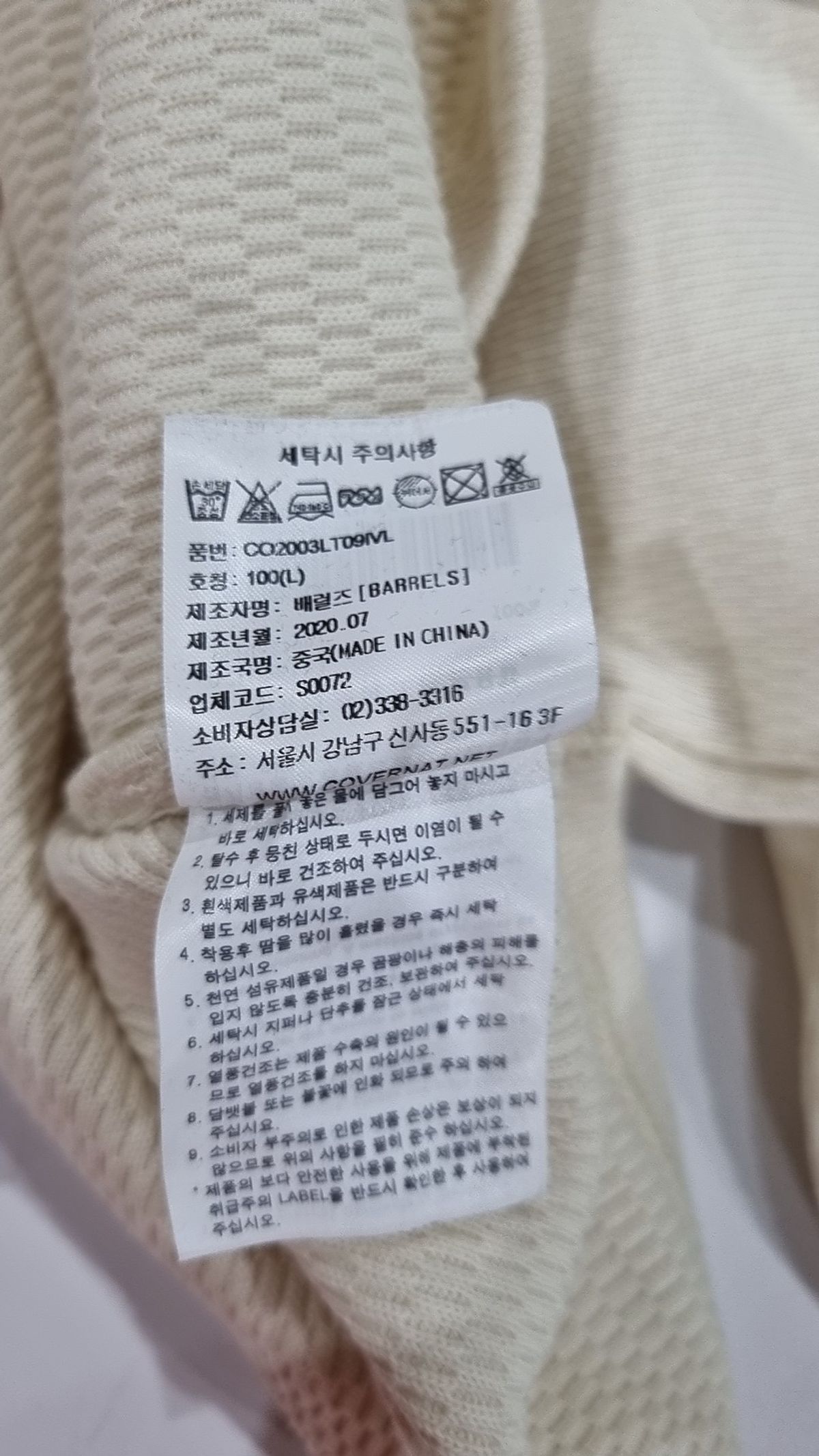 커버낫(COVERNAT) 긴소매 티셔츠 L