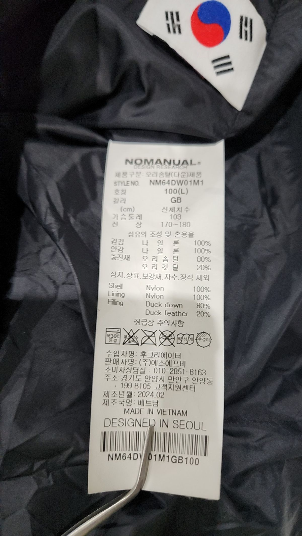 노매뉴얼(NOMANUAL) BACK POCKET DUCK DOWN - BLACK L