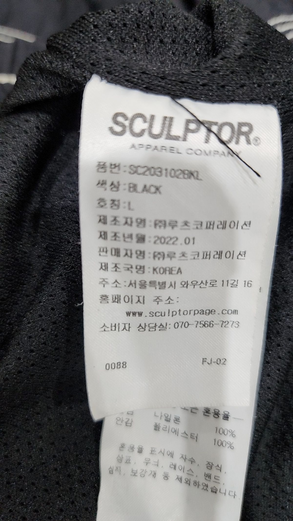 스컬프터(SCULPTOR) 나일론/코치 재킷 L