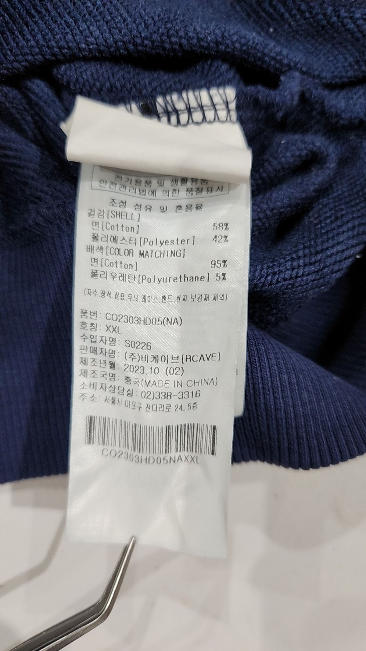 커버낫(COVERNAT) 후드 티셔츠 XXL