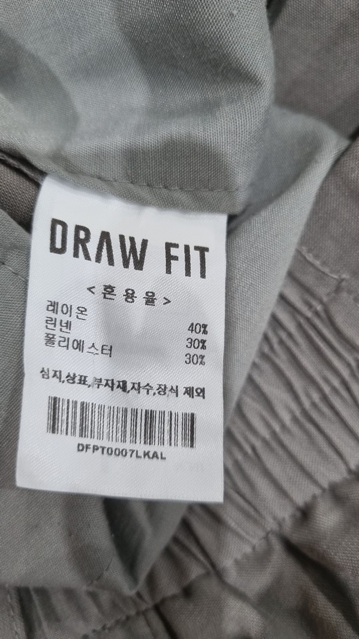 드로우핏(DRAW FIT) 슈트 팬츠/슬랙스 L