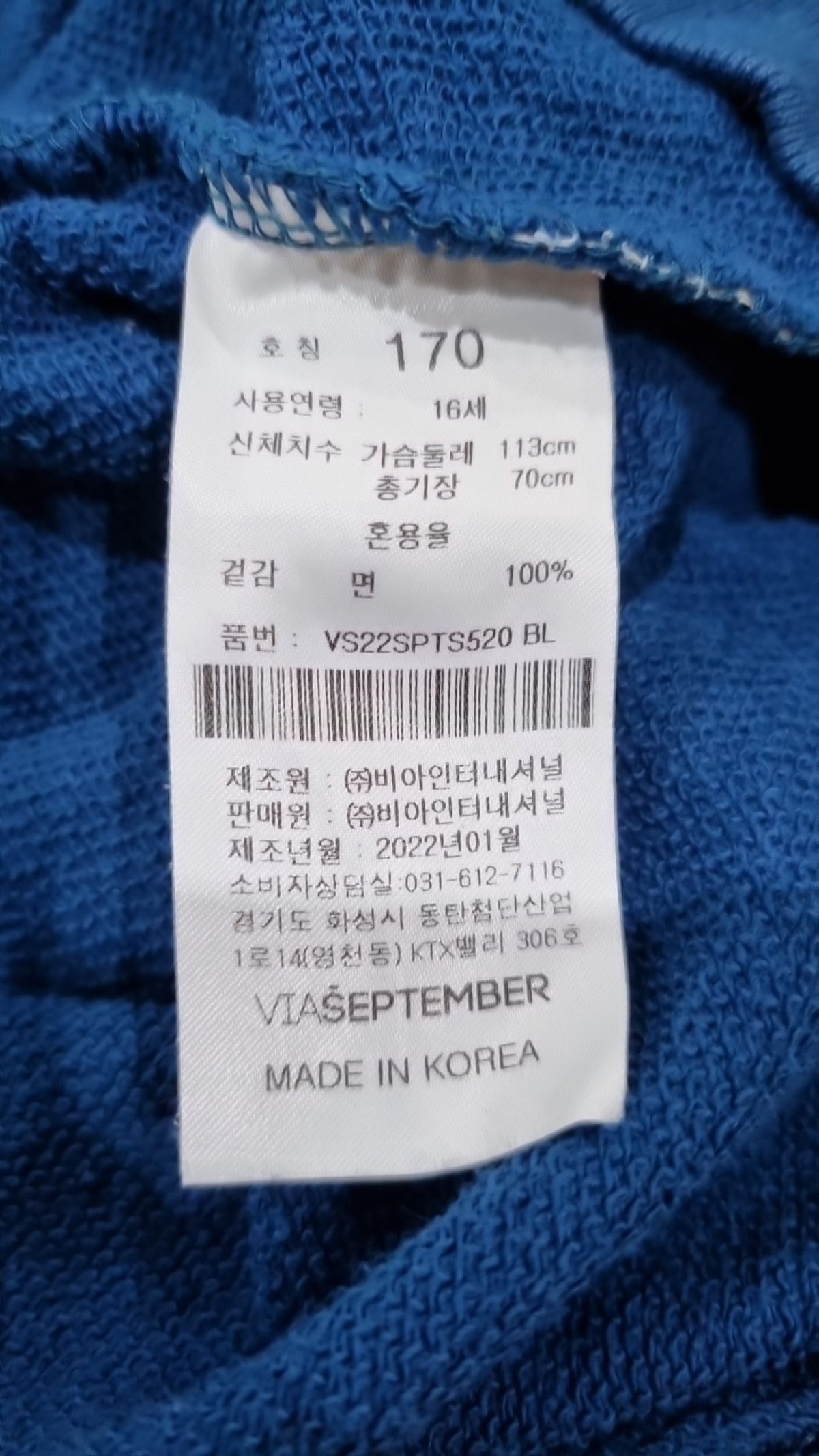비아셉템버(VIASEPTEMBER) 맨투맨/스웨트셔츠 170