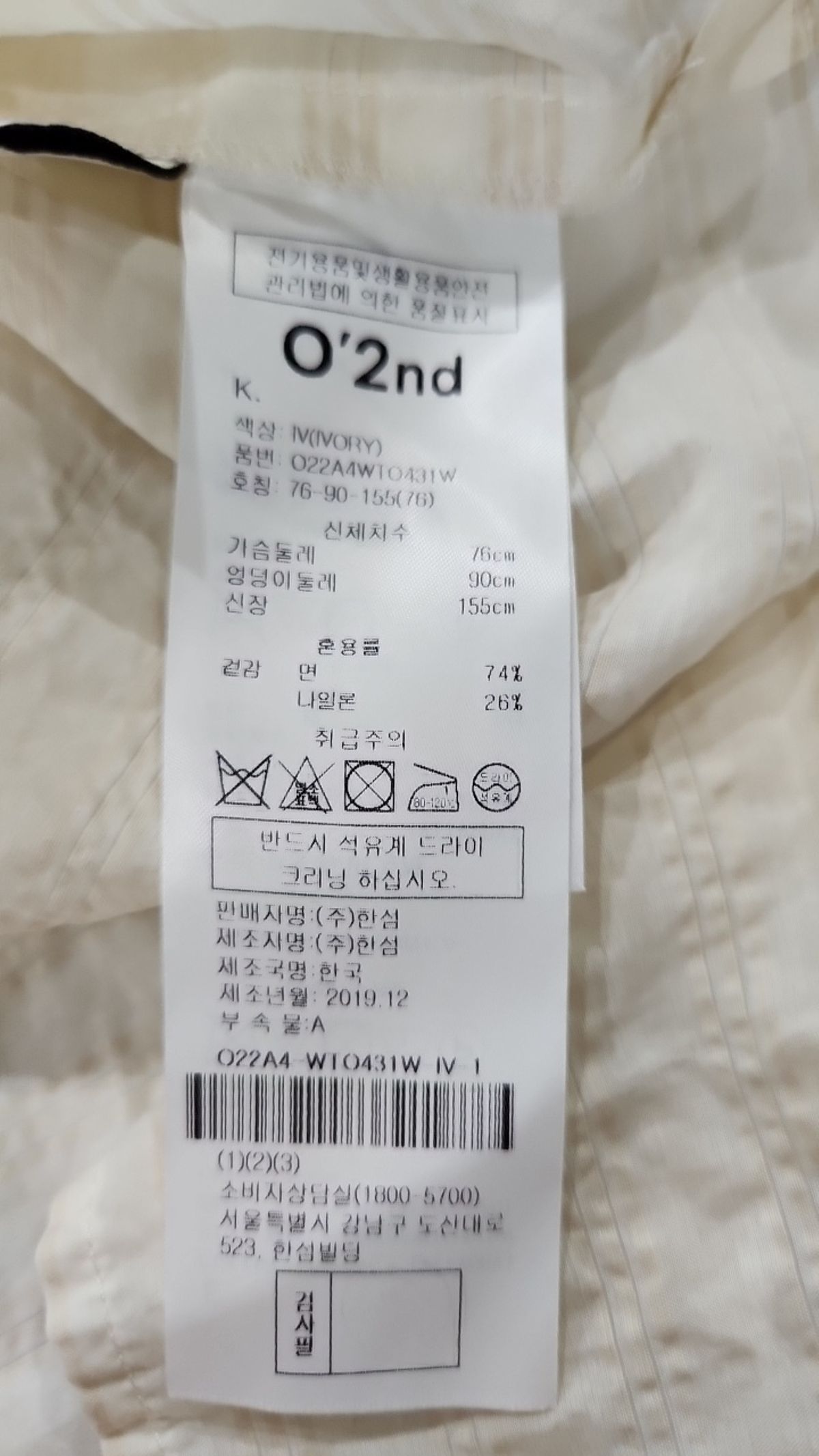 차이오 세컨드(Chio'2nd) 블라우스 76