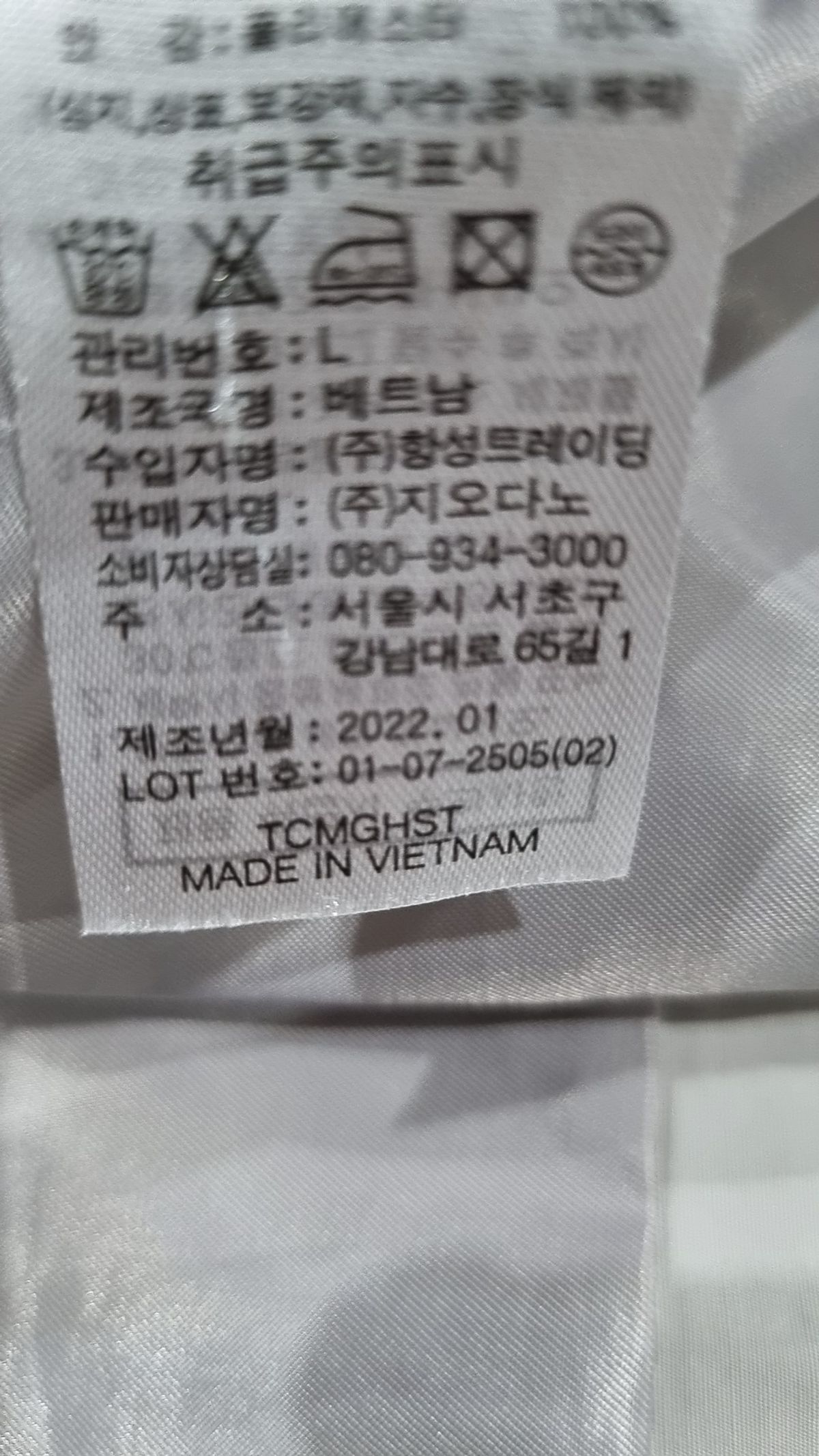 지오다노(GIORDANO) 기타 점퍼/재킷 L