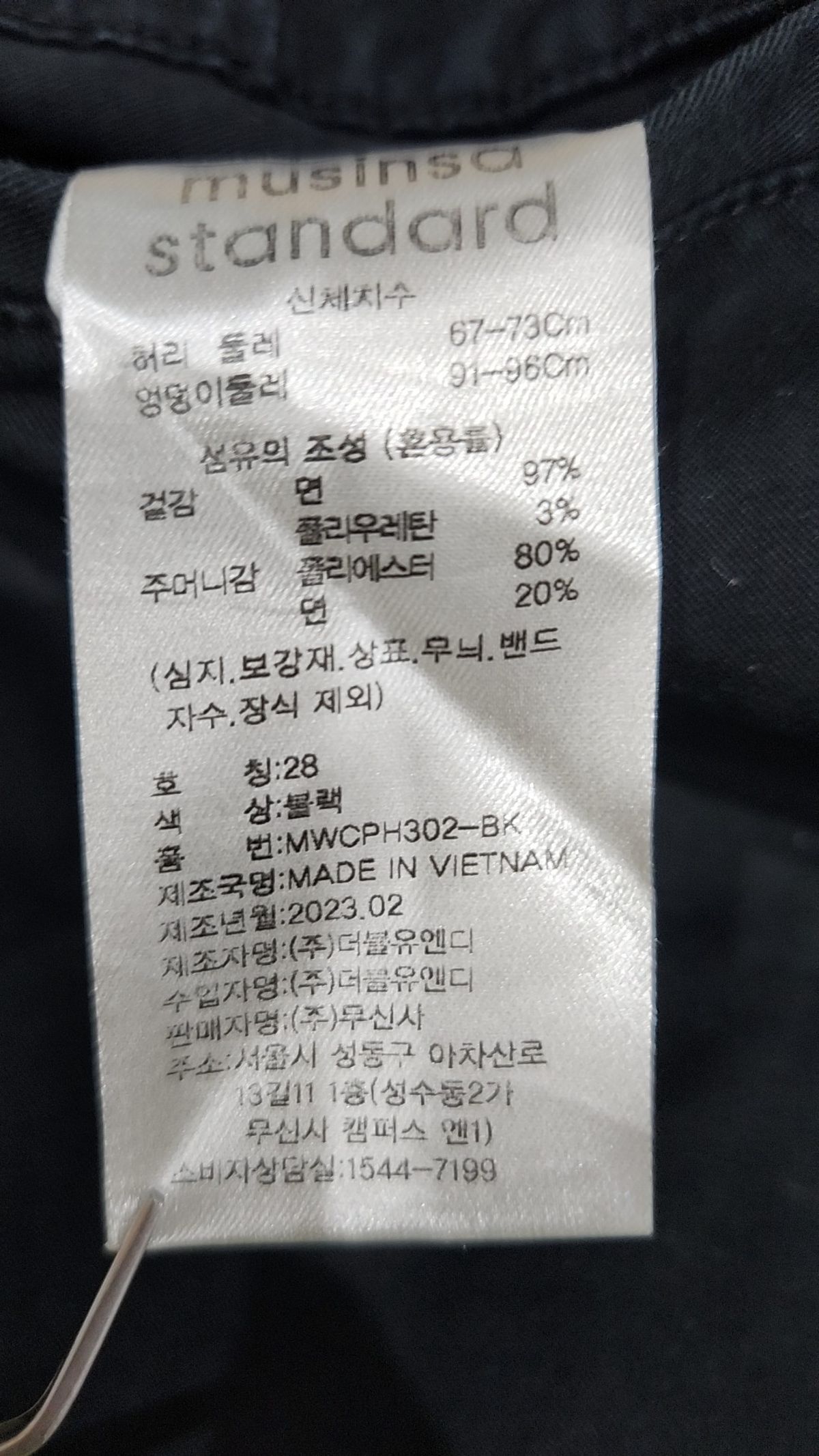 무신사 스탠다드(MUSINSA STANDARD) 숏팬츠 28