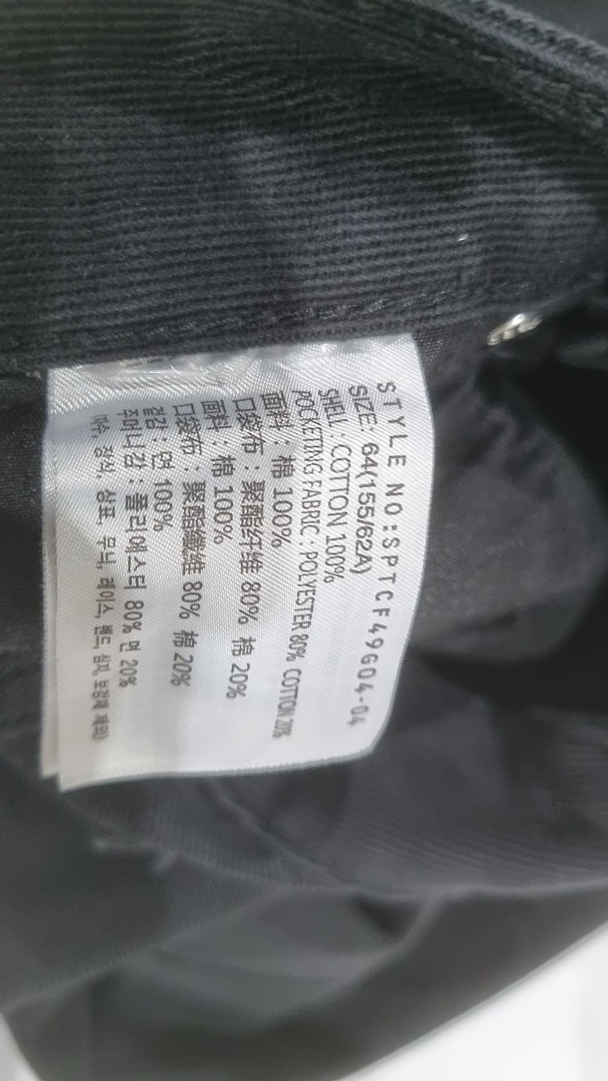 스파오(SPAO) 청/데님 팬츠 25