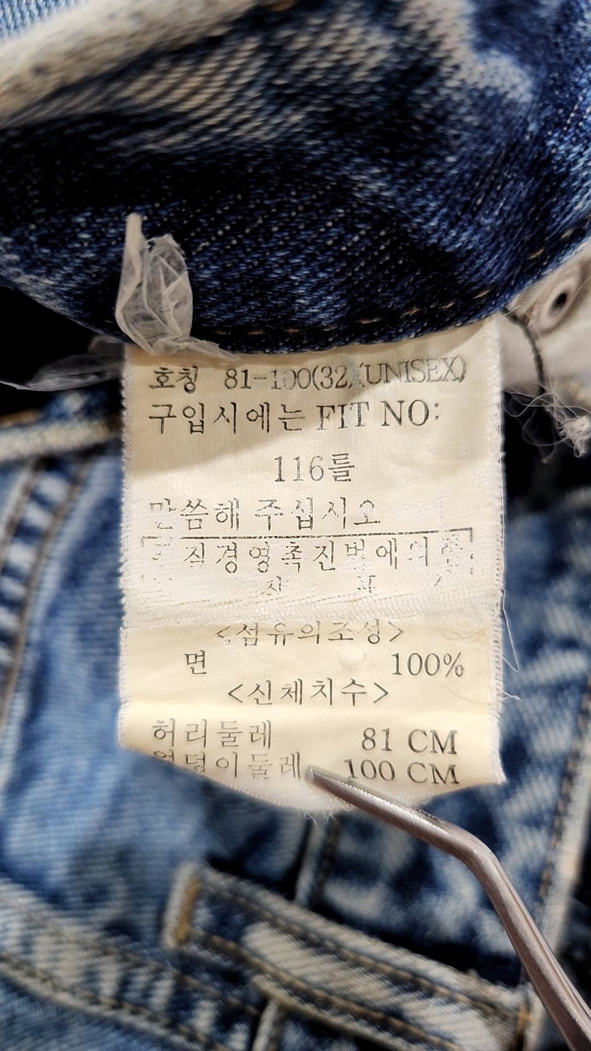 뱅뱅(BANGBANG) 청/데님 팬츠 81