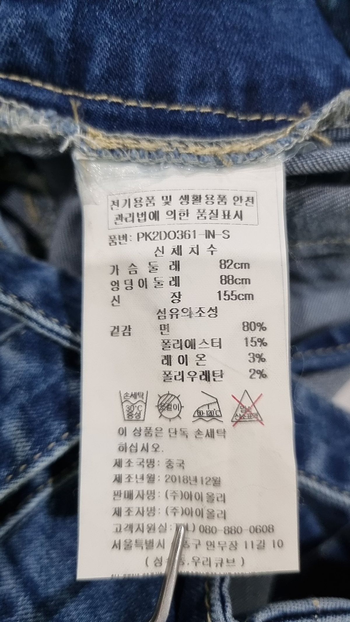 플라스틱 아일랜드(PLASTIC ISLAND) 미디 원피스 S