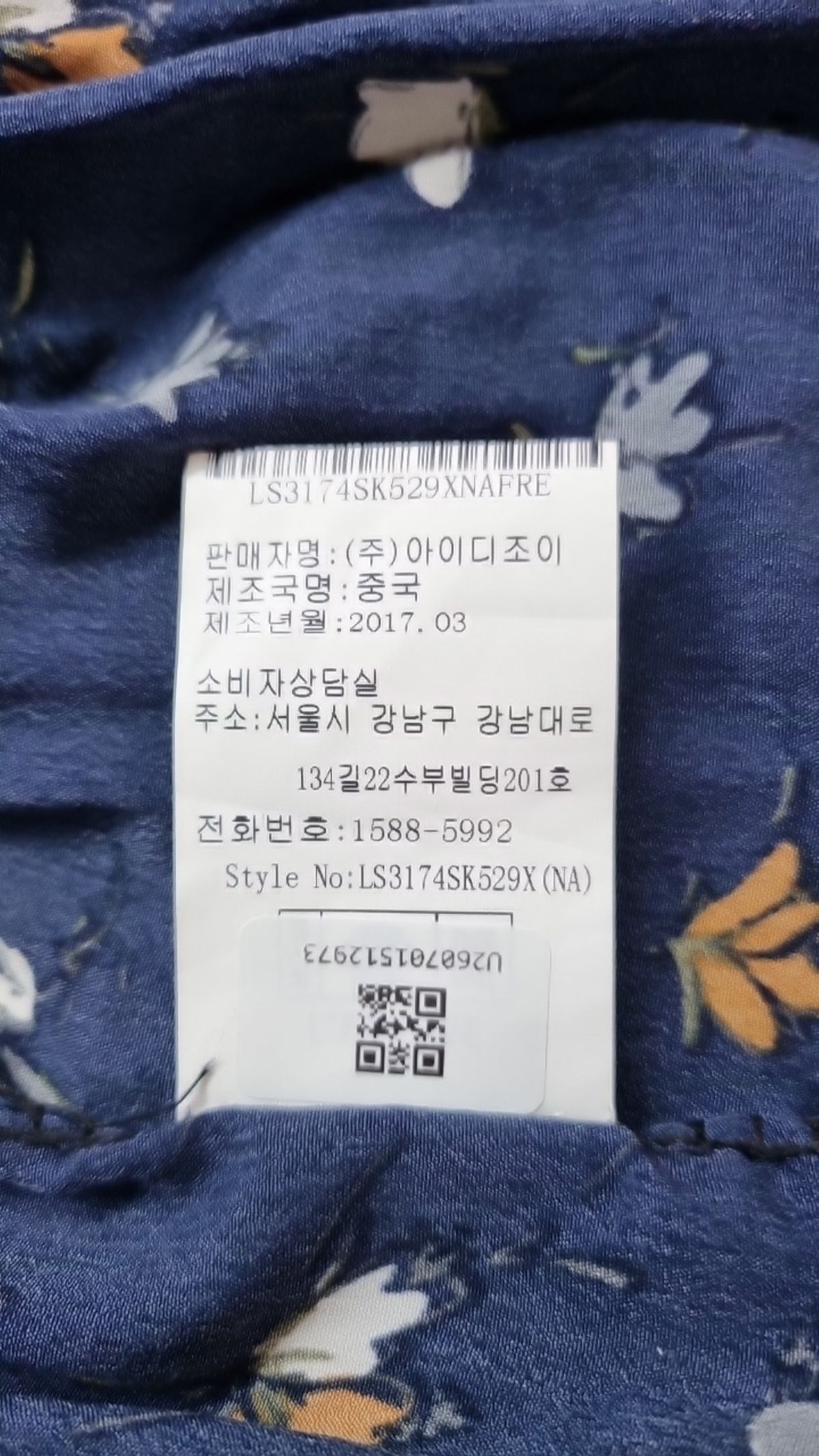 레코브(L'ECCOVE) 롱스커트 FREE