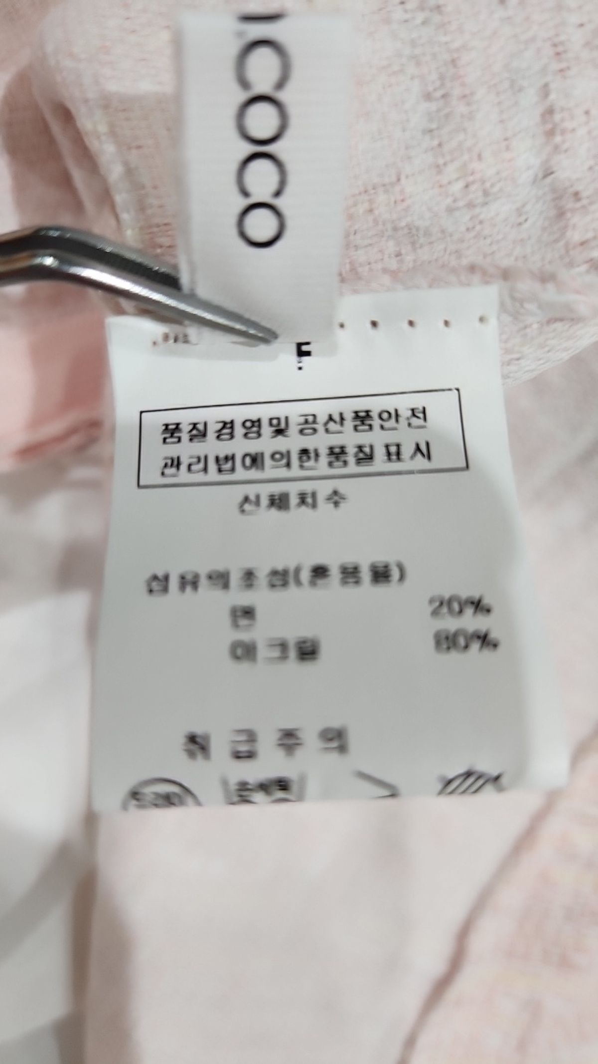 엔 바이 엔코코(n.by ncoco) 미니스커트 FREE