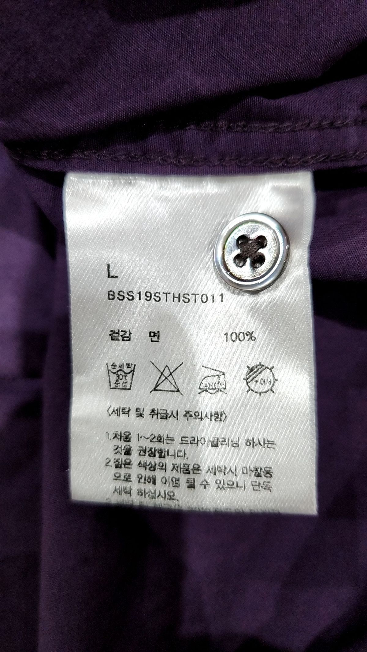 비슬로우 스탠다드(BESLOW STANDARD) 캐주얼 셔츠 L