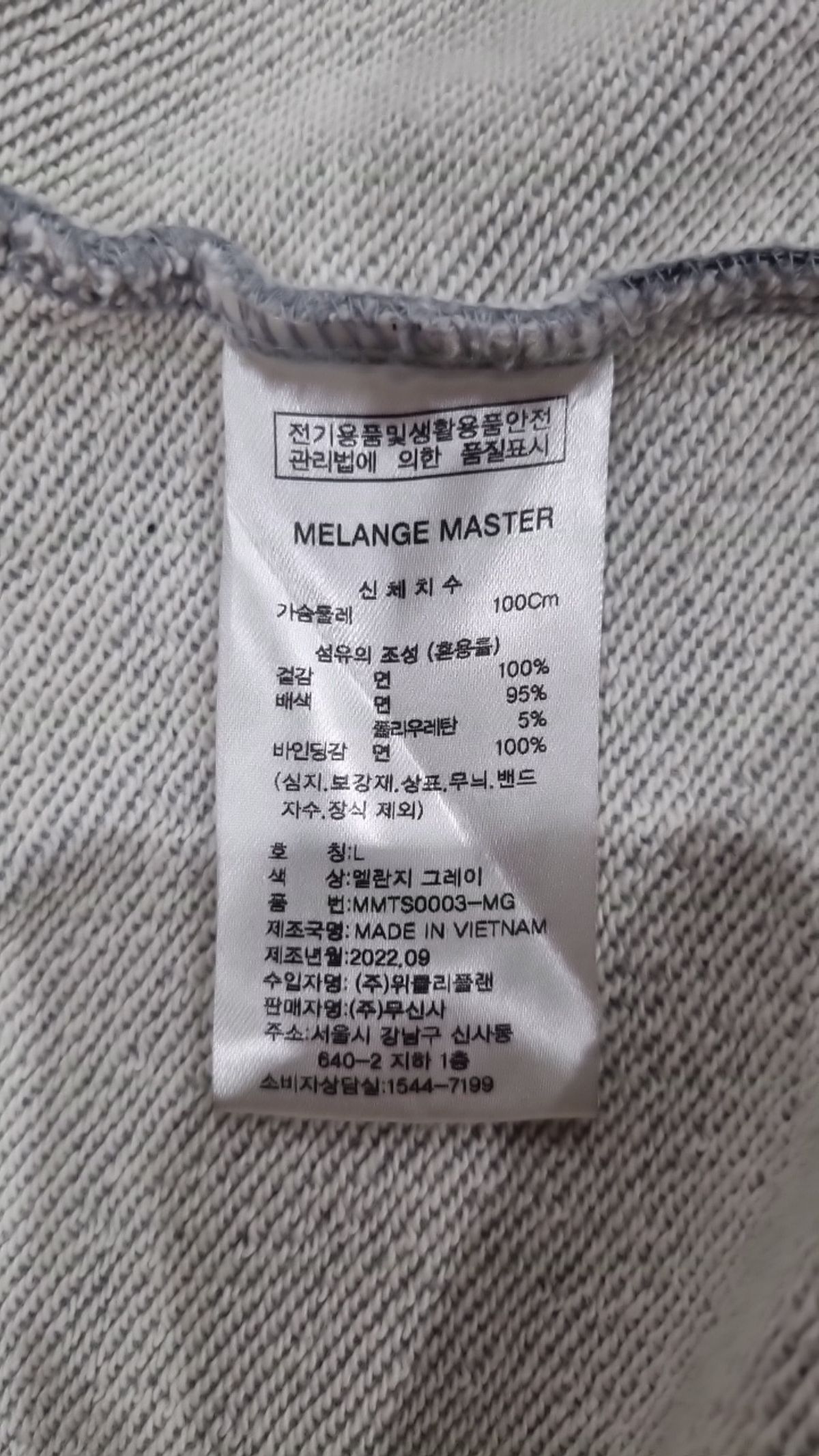 멜란지 마스터(MELANGE MASTER) 스탠다드 후드 스웨트 집업 - 멜란지 그레이 L