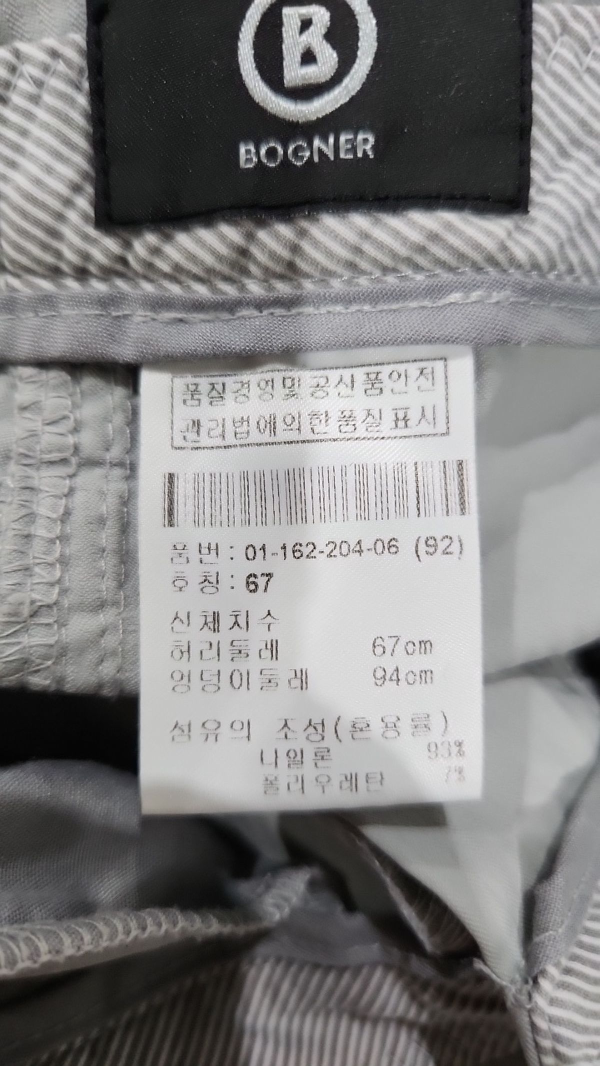 보그너(BOGNER) 기타 바지 67