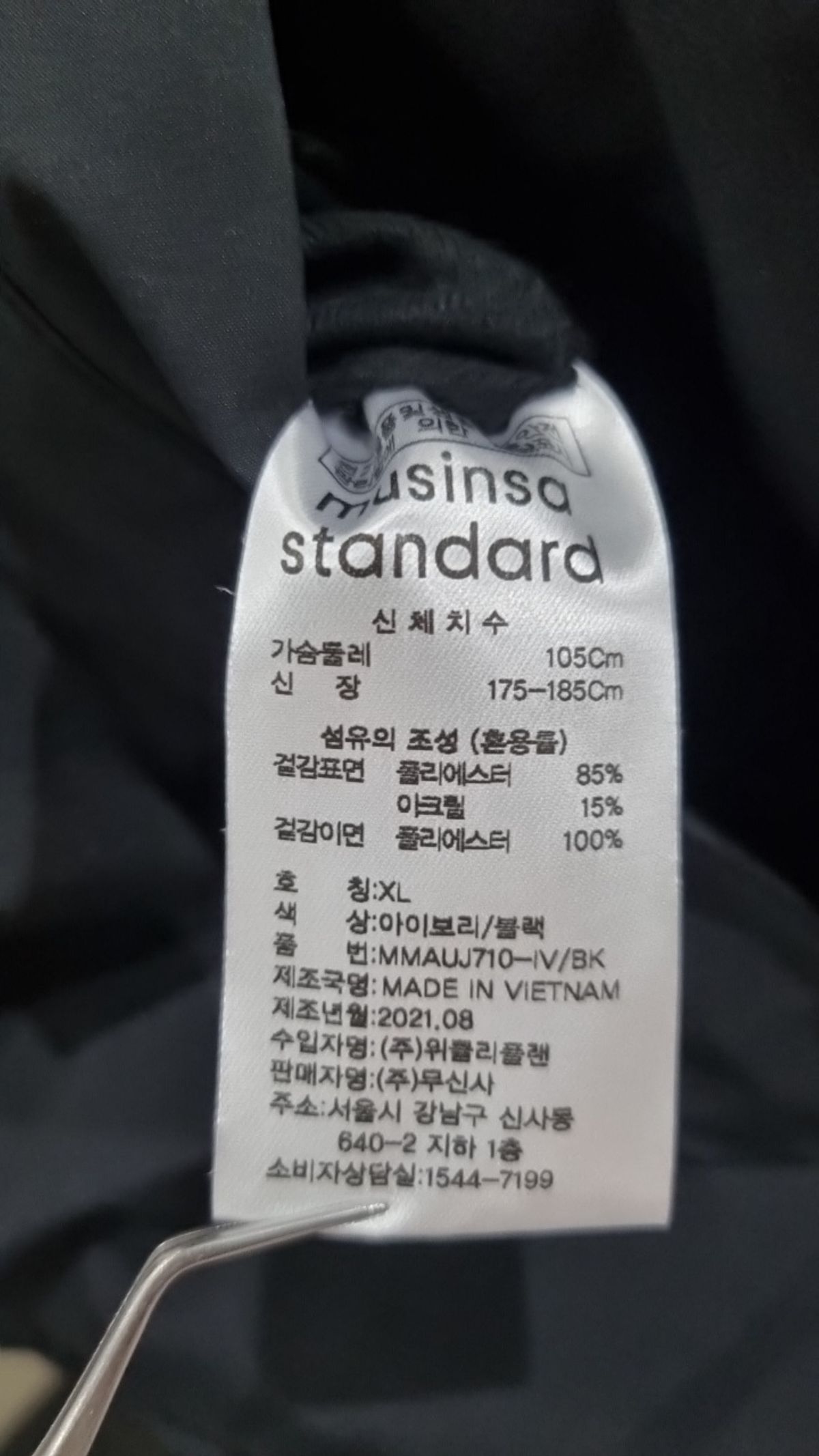 무신사 스탠다드(MUSINSA STANDARD) 플리스 XL