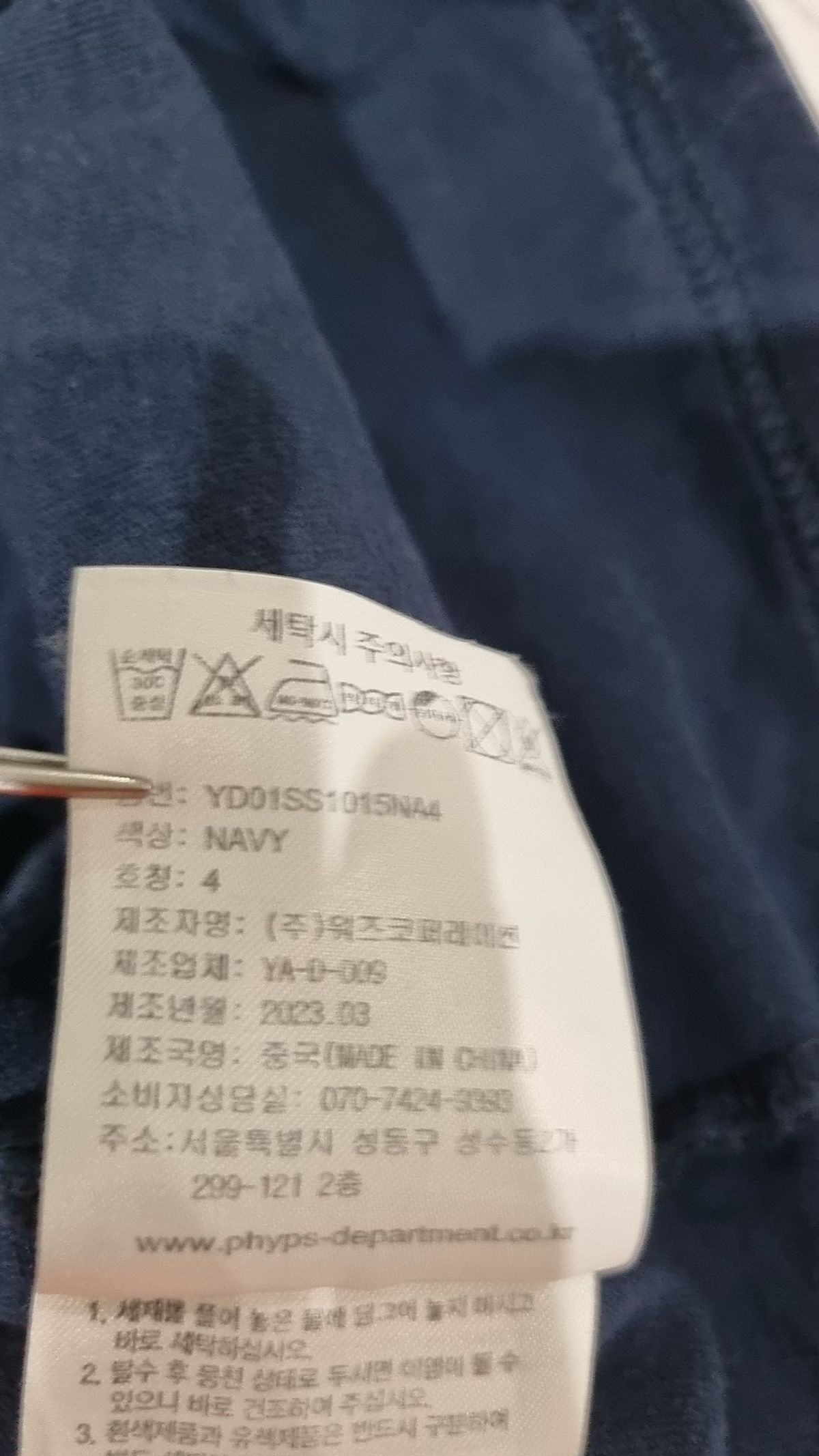 예일(YALE) 반소매 티셔츠 4