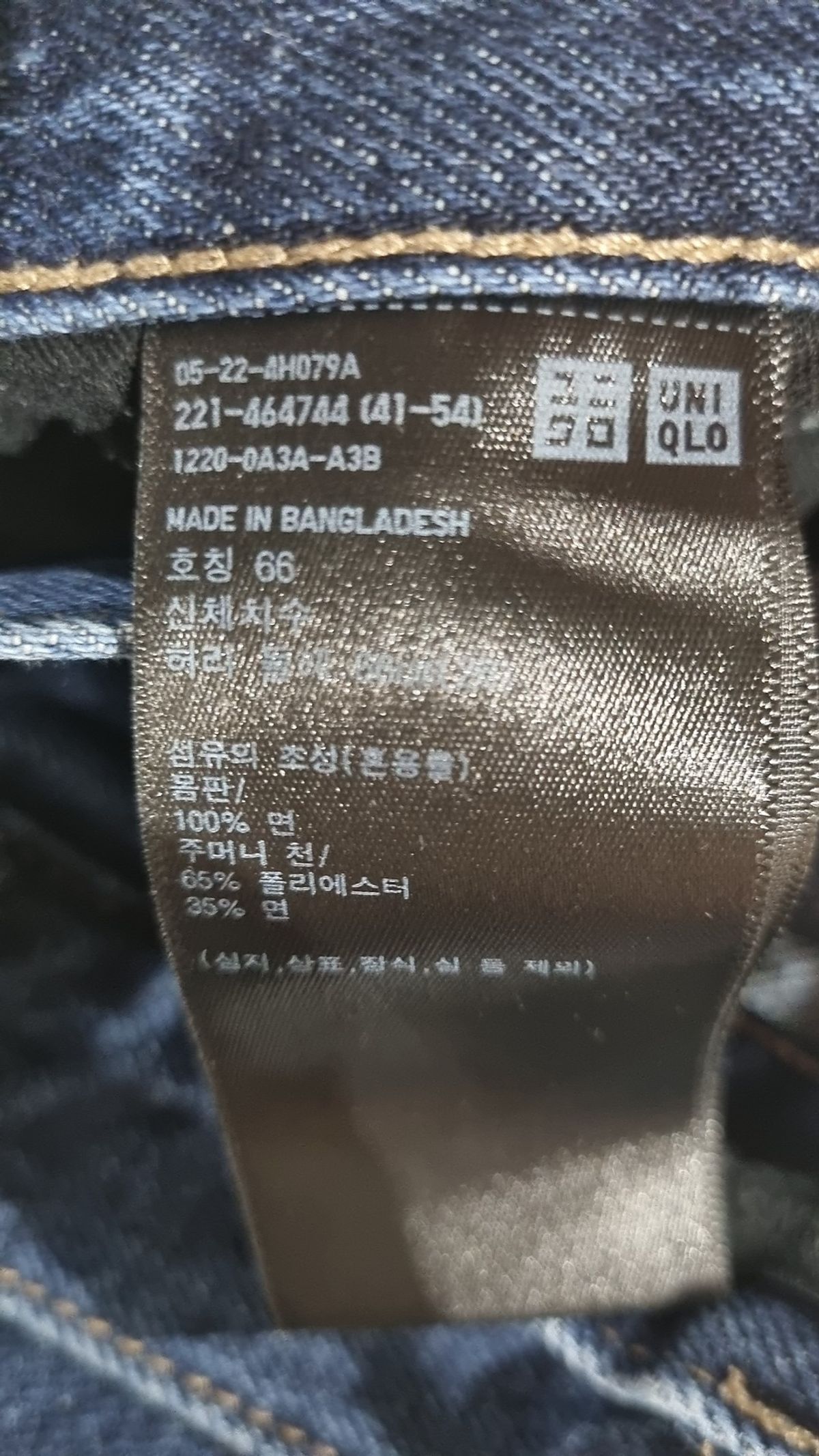 유니클로(UNIQLO) 청/데님 팬츠 66