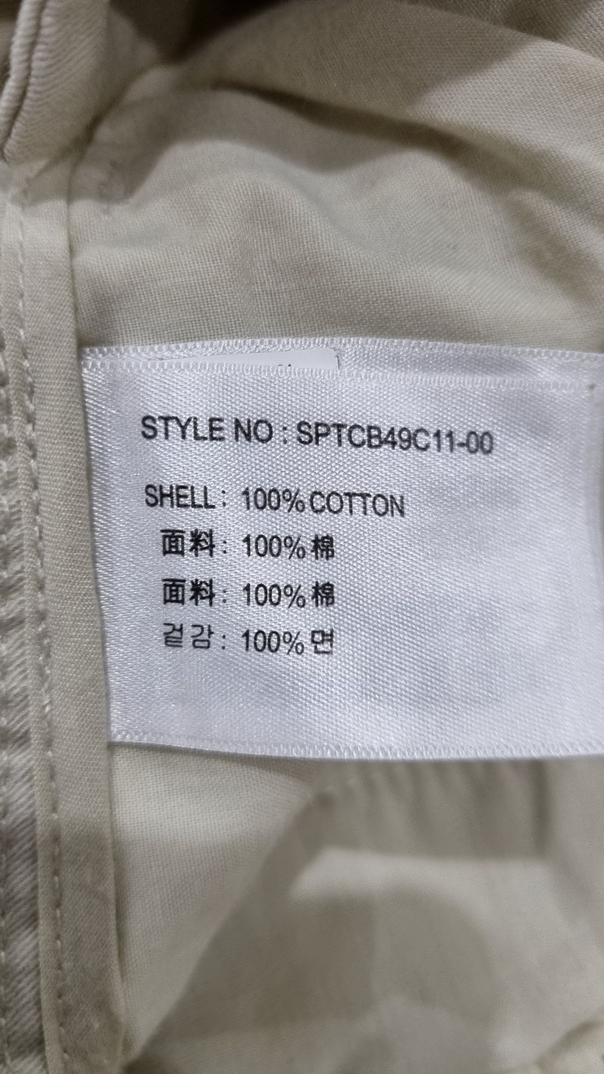 스파오(SPAO) 코튼 팬츠 86