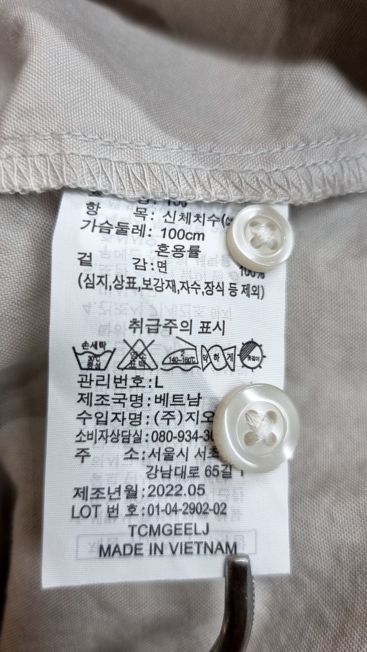 지오다노(GIORDANO) 캐주얼 셔츠 L