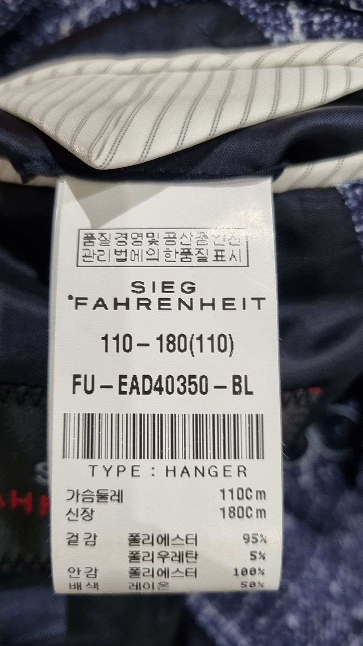 지이크(SIEG) 슈트/블레이저 재킷 110