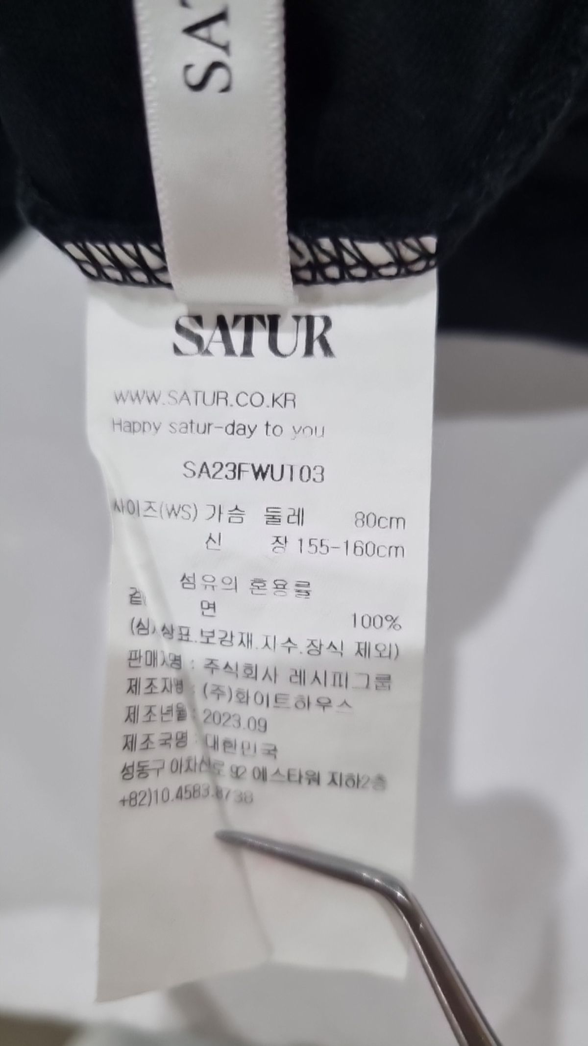 세터(SATUR) 클래식 로고 후드 + 클래식 로고 반팔 패키지