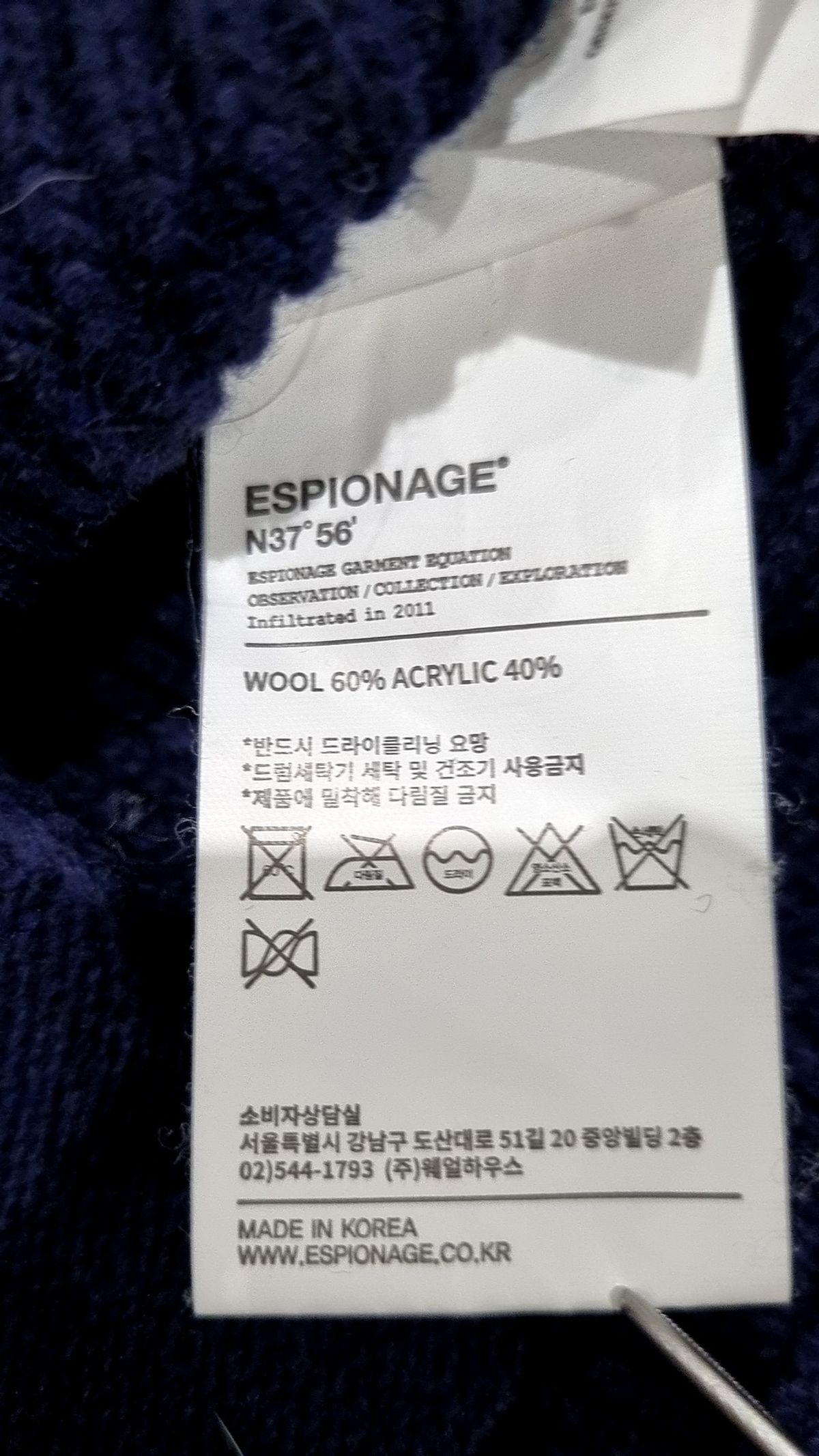 에스피오나지(ESPIONAGE) 카디건 XL