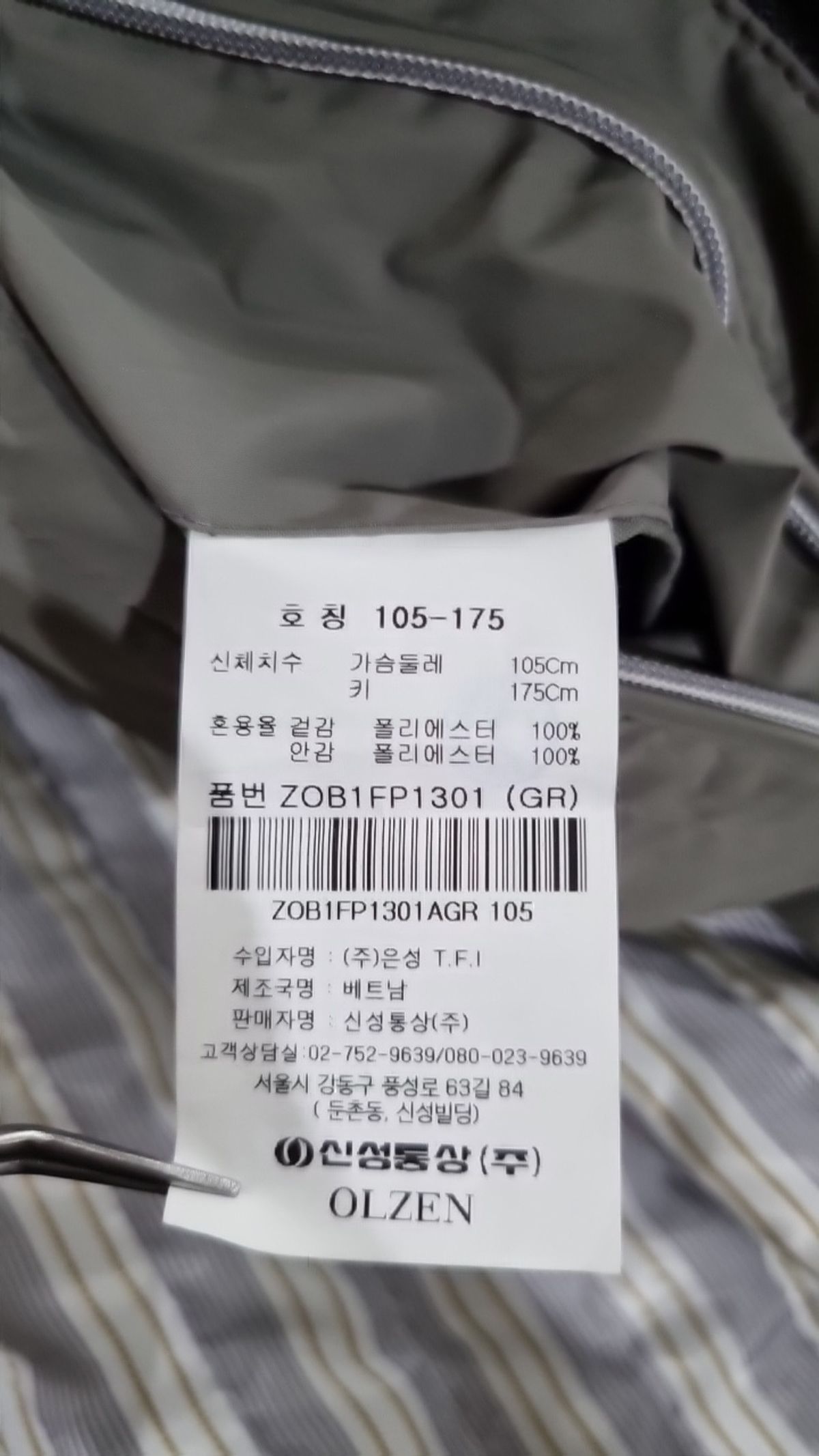 올젠(OLZEN) 사파리/헌팅 재킷 105