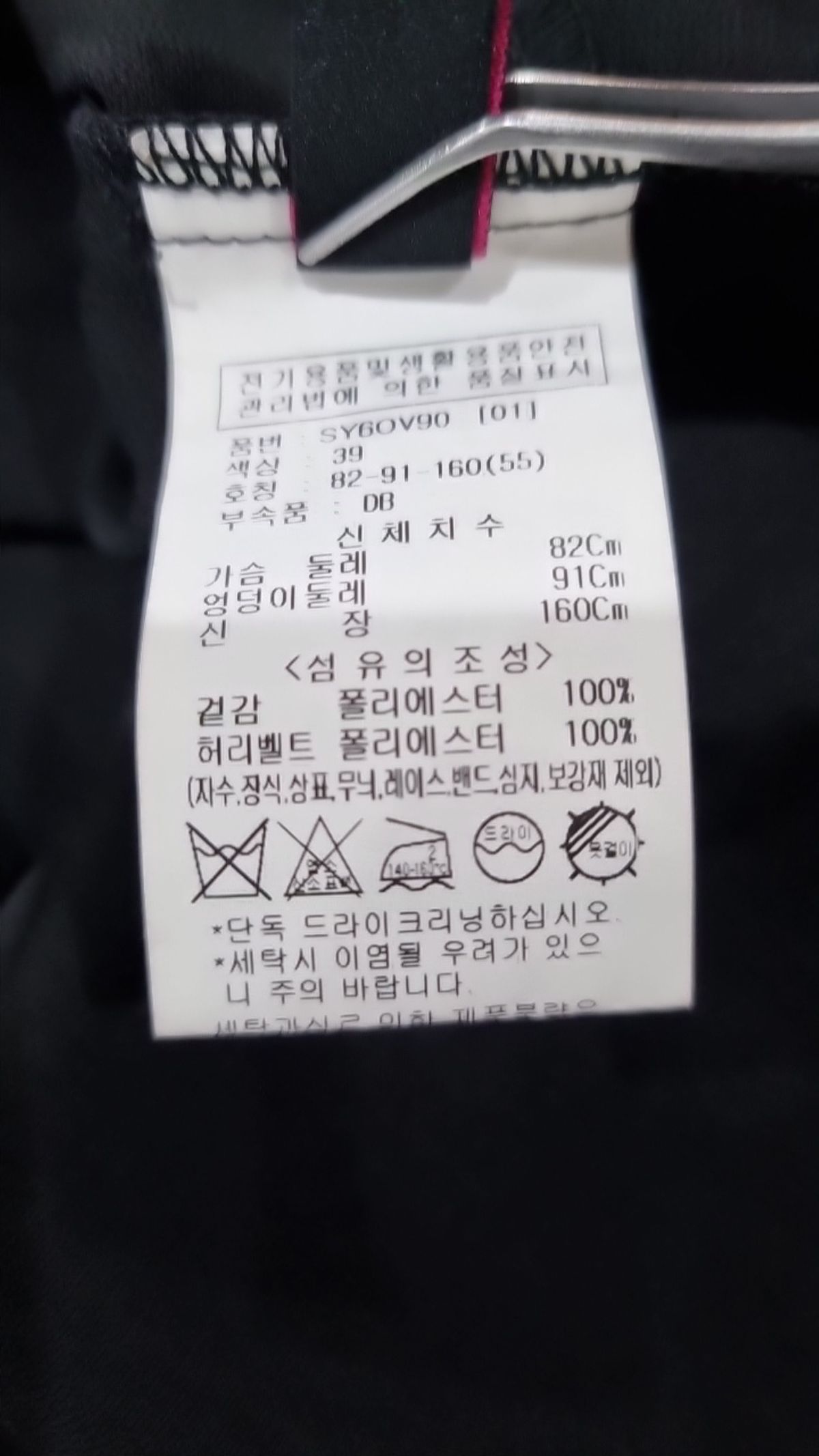 숲(SOUP) 점프 슈트 82_91_160
