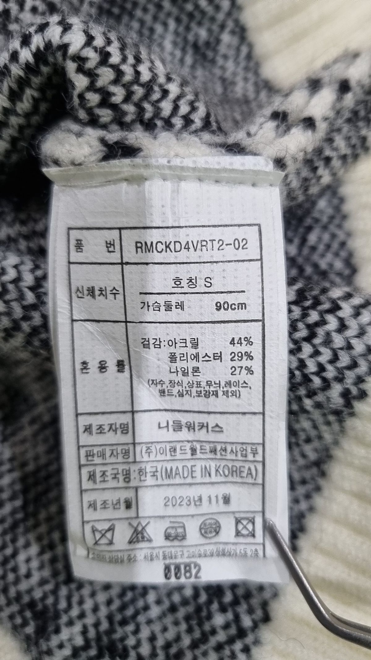 로엠(ROEM) 카디건 S