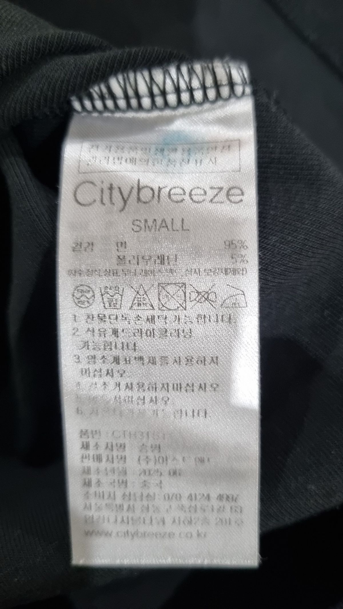 시티브리즈(CITYBREEZE) 긴소매 티셔츠 S