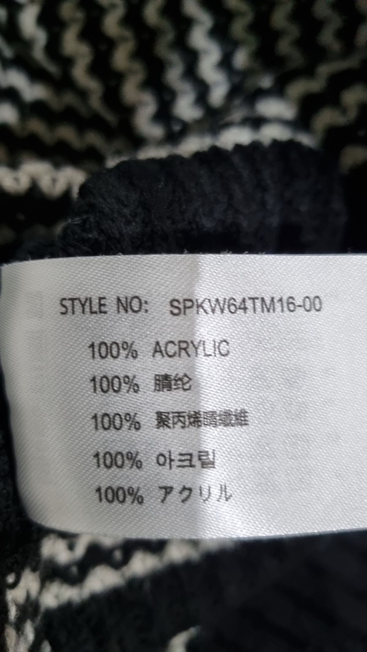 스파오(SPAO) 니트/스웨터 110