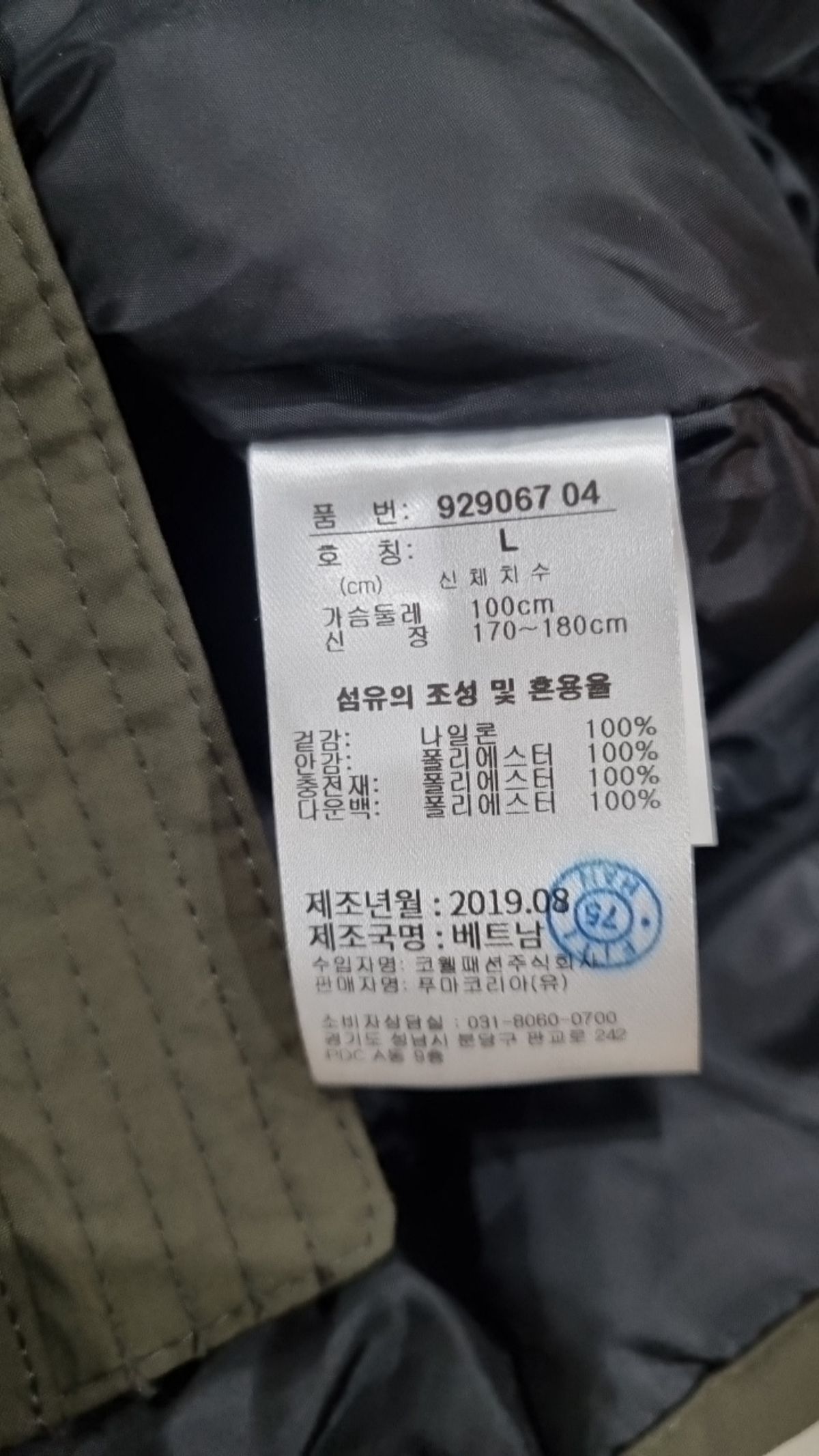 푸마(PUMA) 롱 패딩/롱 헤비 아우터 L