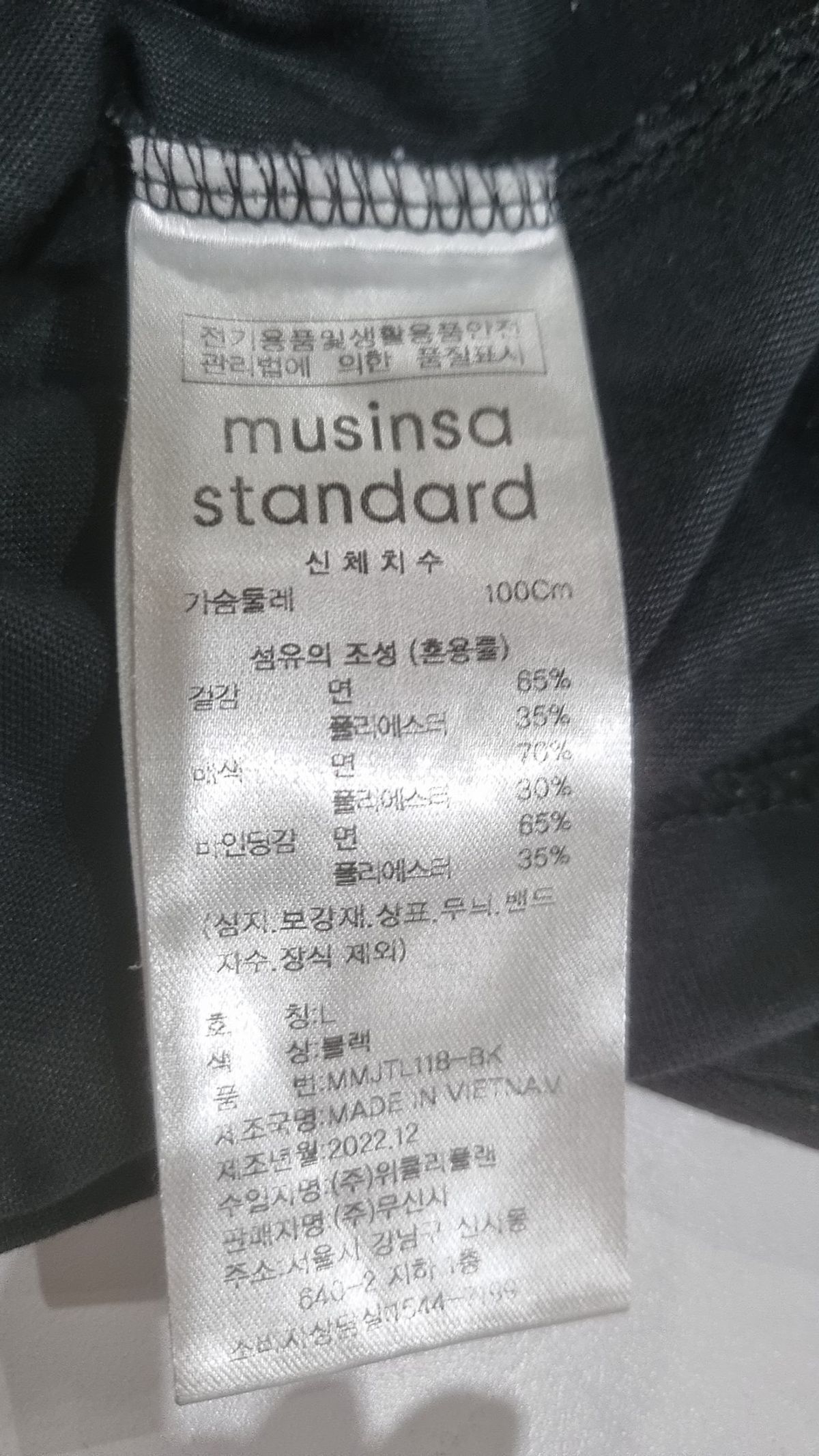 무신사 스탠다드(MUSINSA STANDARD) 긴소매 티셔츠 L