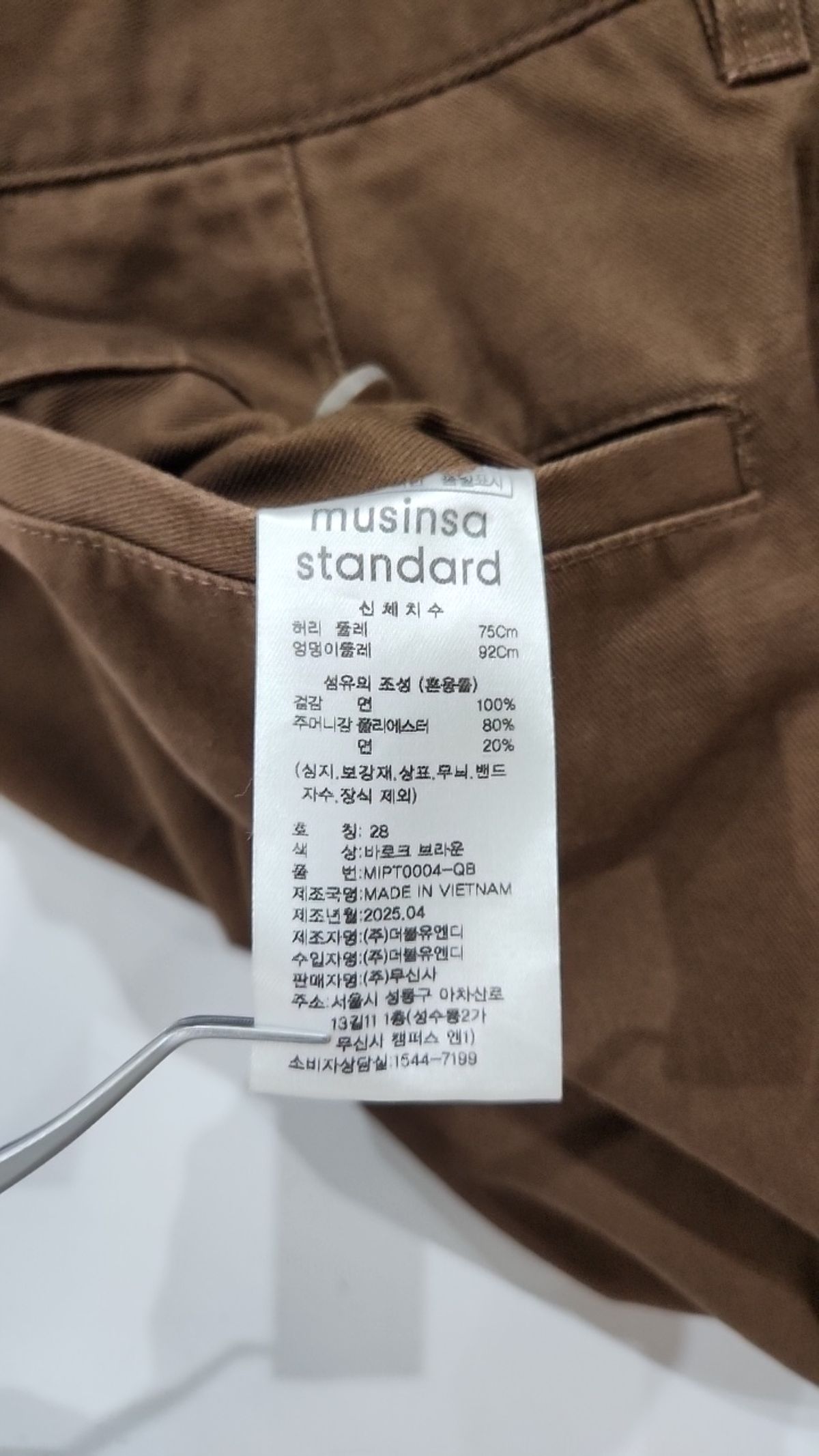 무신사 스탠다드(MUSINSA STANDARD) 코튼 팬츠 28