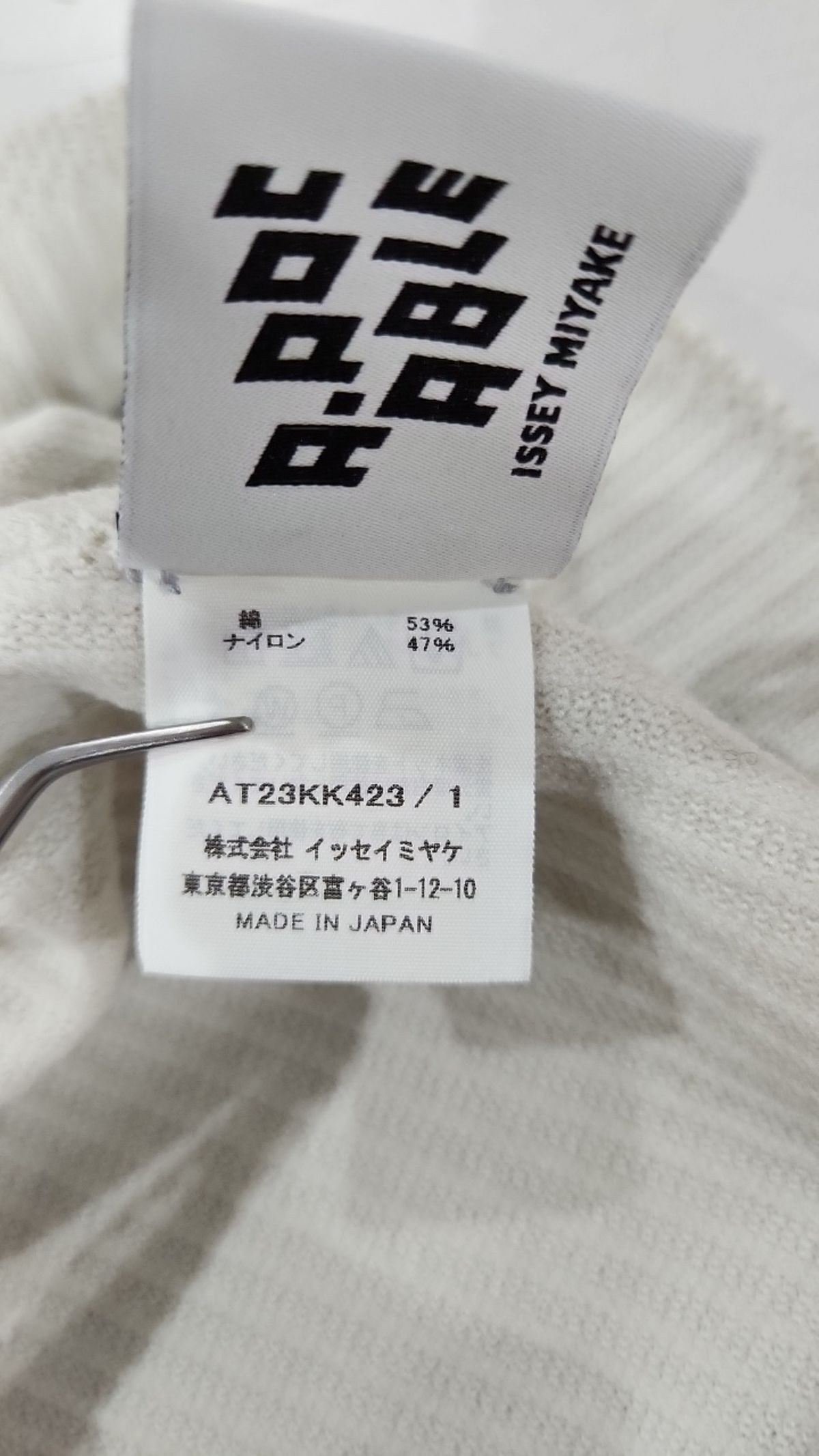 이세이 미야케(ISSEY MIYAKE) 니트/스웨터 1