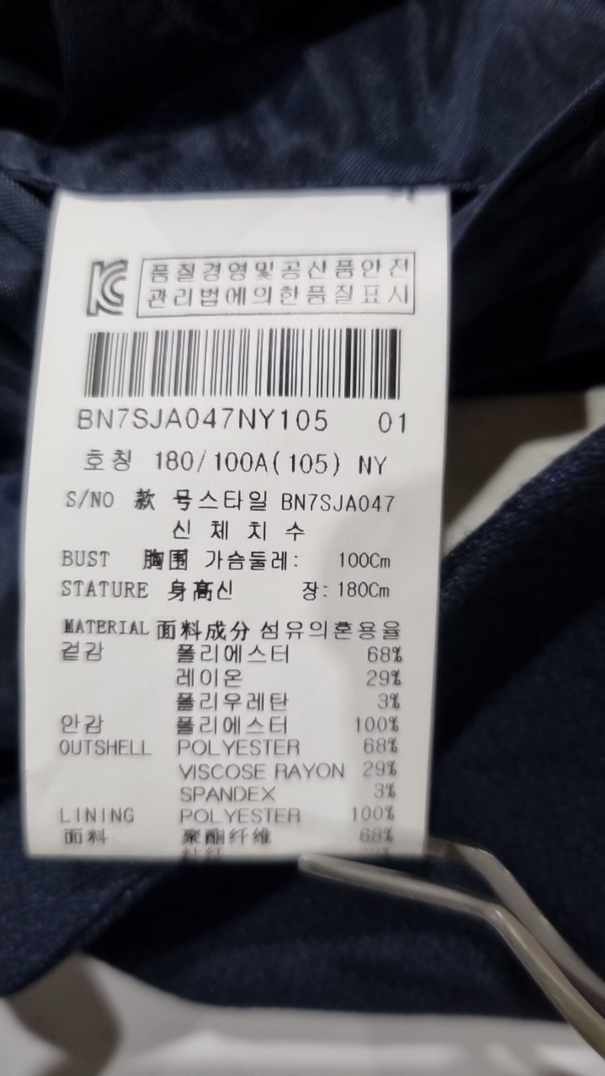 본(BON) 슈트/블레이저 재킷 105
