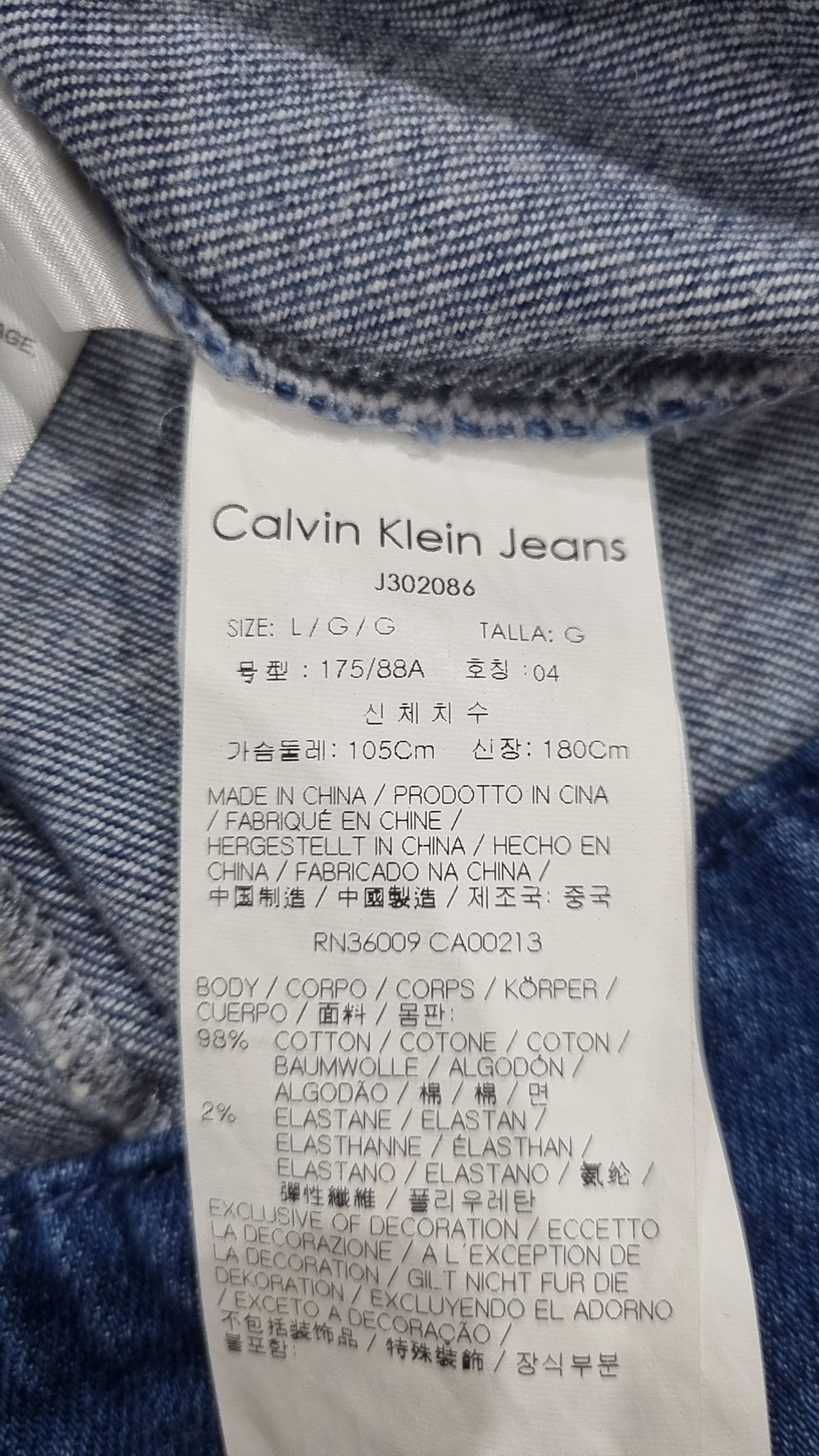 캘빈클라인 진(CALVIN KLEIN JEANS) 데님/트러커 재킷 L
